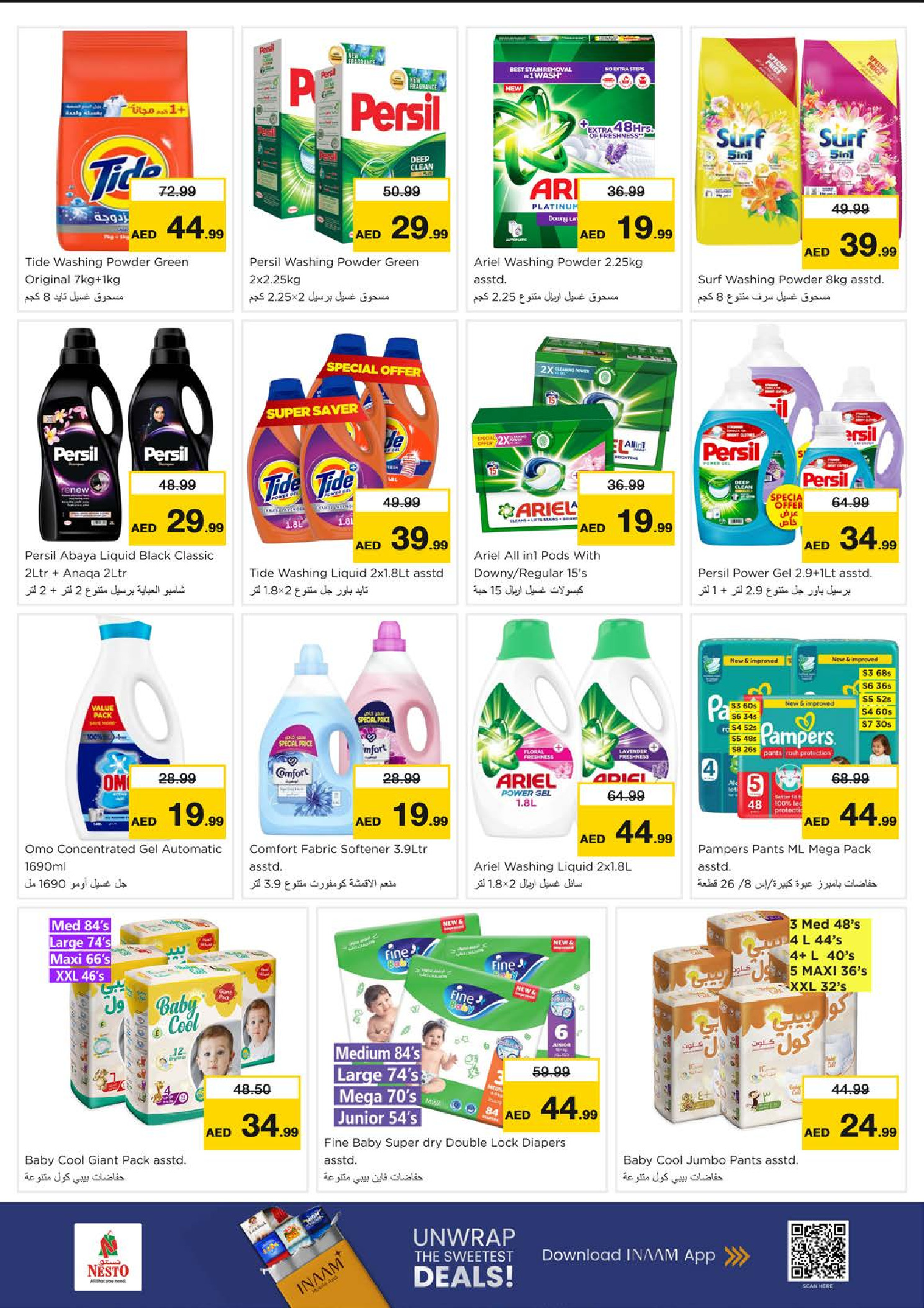 عروض نستو هايبر ماركت سيركل مول  من 1 حتى 4 يناير 2026 سنة جديدة، صفقات جديدة