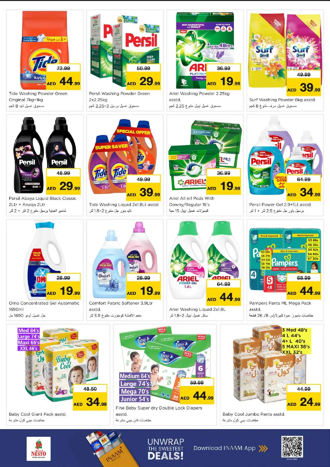 صفحة 17 ضمن سنة جديدة، صفقات جديدة في نستو الإمارات