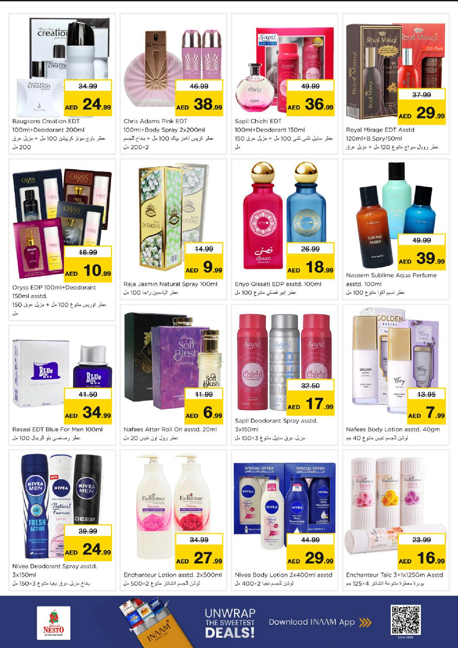 عروض نستو هايبر ماركت سيركل مول  من 1 حتى 4 يناير 2026 سنة جديدة، صفقات جديدة