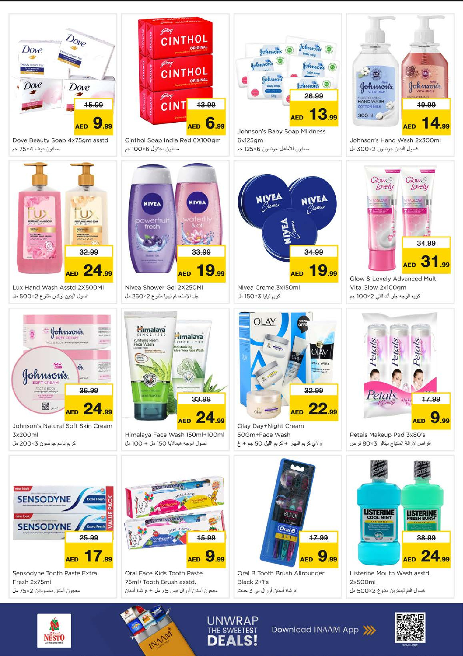 عروض نستو هايبر ماركت سيركل مول  من 1 حتى 4 يناير 2026 سنة جديدة، صفقات جديدة