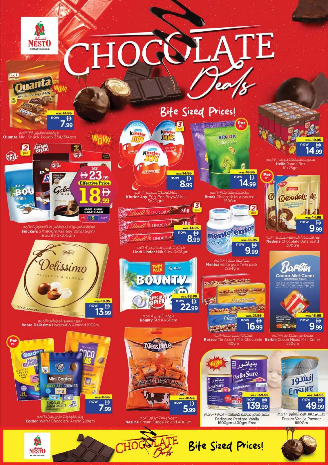 صفحة 3 ضمن سنة جديدة، صفقات جديدة في نستو الإمارات