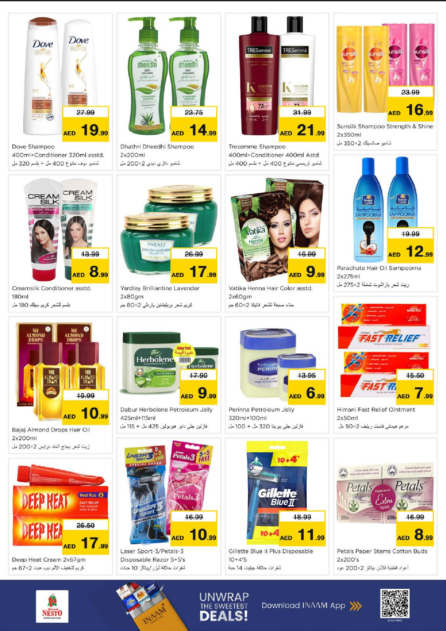 عروض نستو هايبر ماركت سيركل مول  من 1 حتى 4 يناير 2026 سنة جديدة، صفقات جديدة