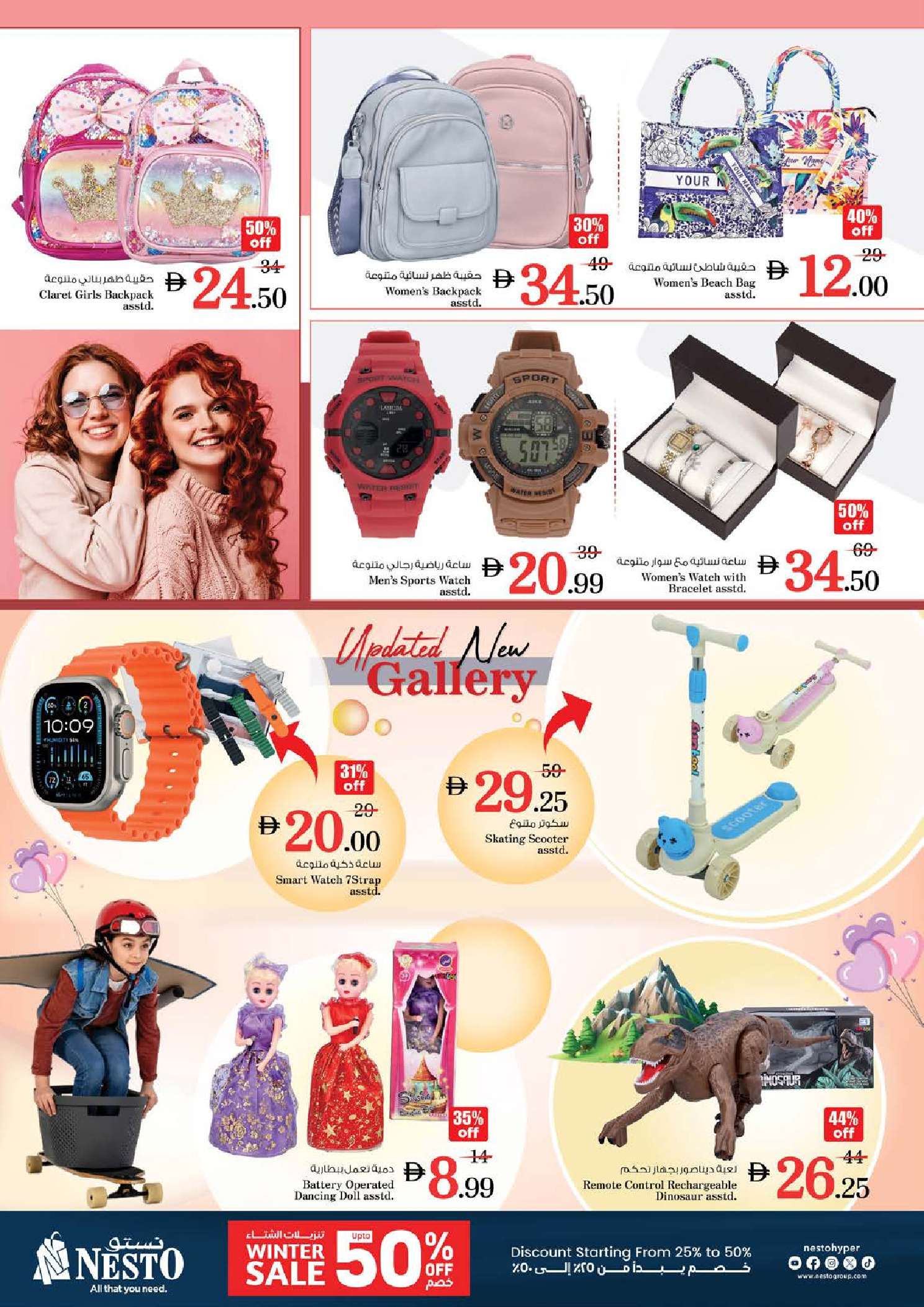 عروض نستو هايبر ماركت سيركل مول  من 1 حتى 4 يناير 2026 سنة جديدة، صفقات جديدة