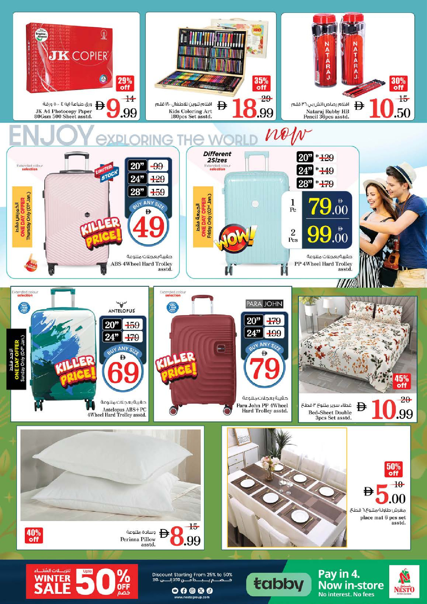 عروض نستو هايبر ماركت سيركل مول  من 1 حتى 4 يناير 2026 سنة جديدة، صفقات جديدة