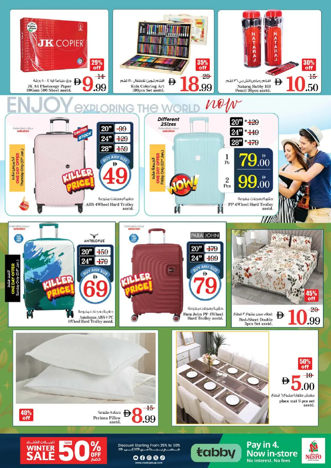 صفحة 31 ضمن سنة جديدة، صفقات جديدة في نستو الإمارات