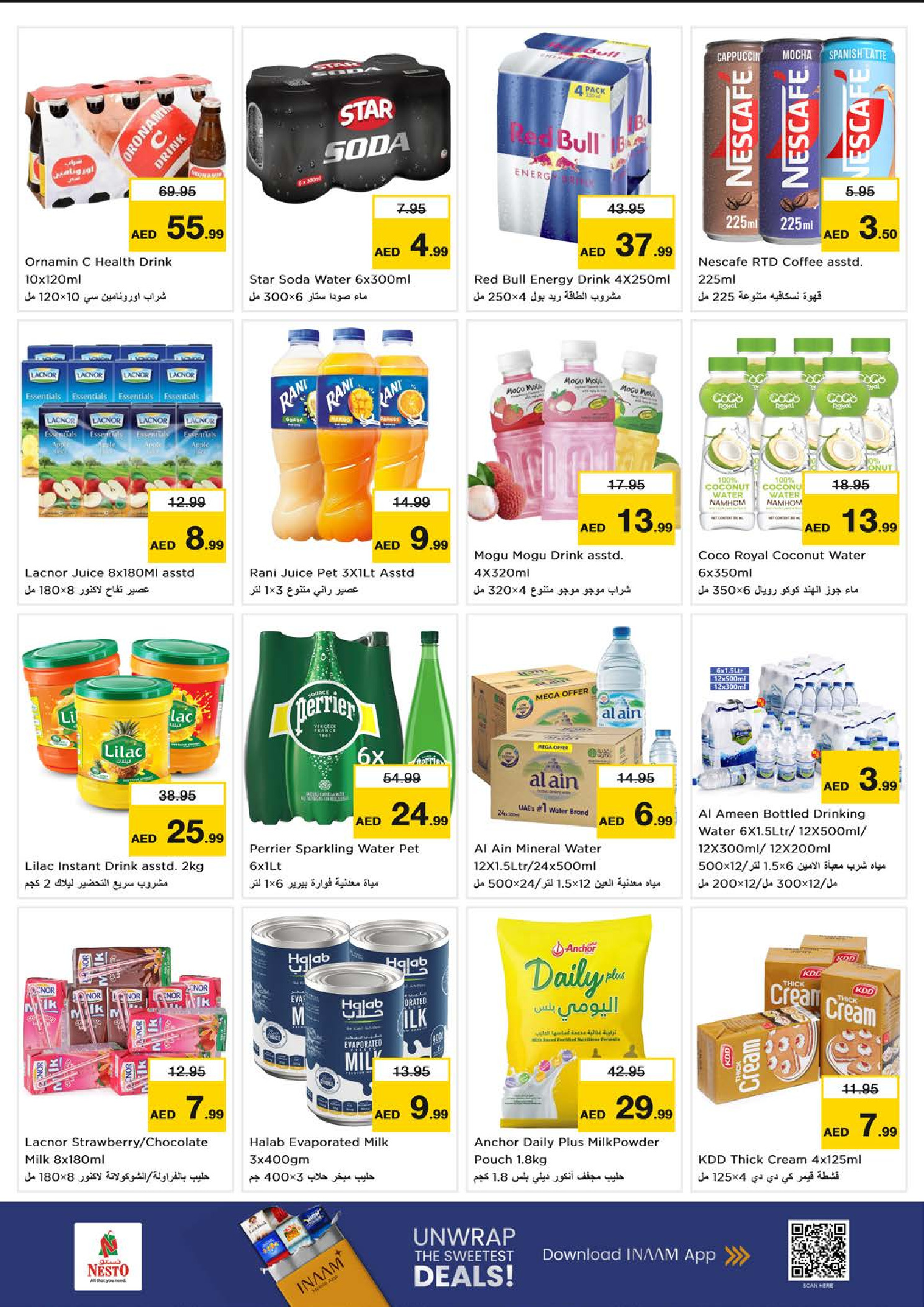 عروض نستو هايبر ماركت سيركل مول  من 1 حتى 4 يناير 2026 سنة جديدة، صفقات جديدة