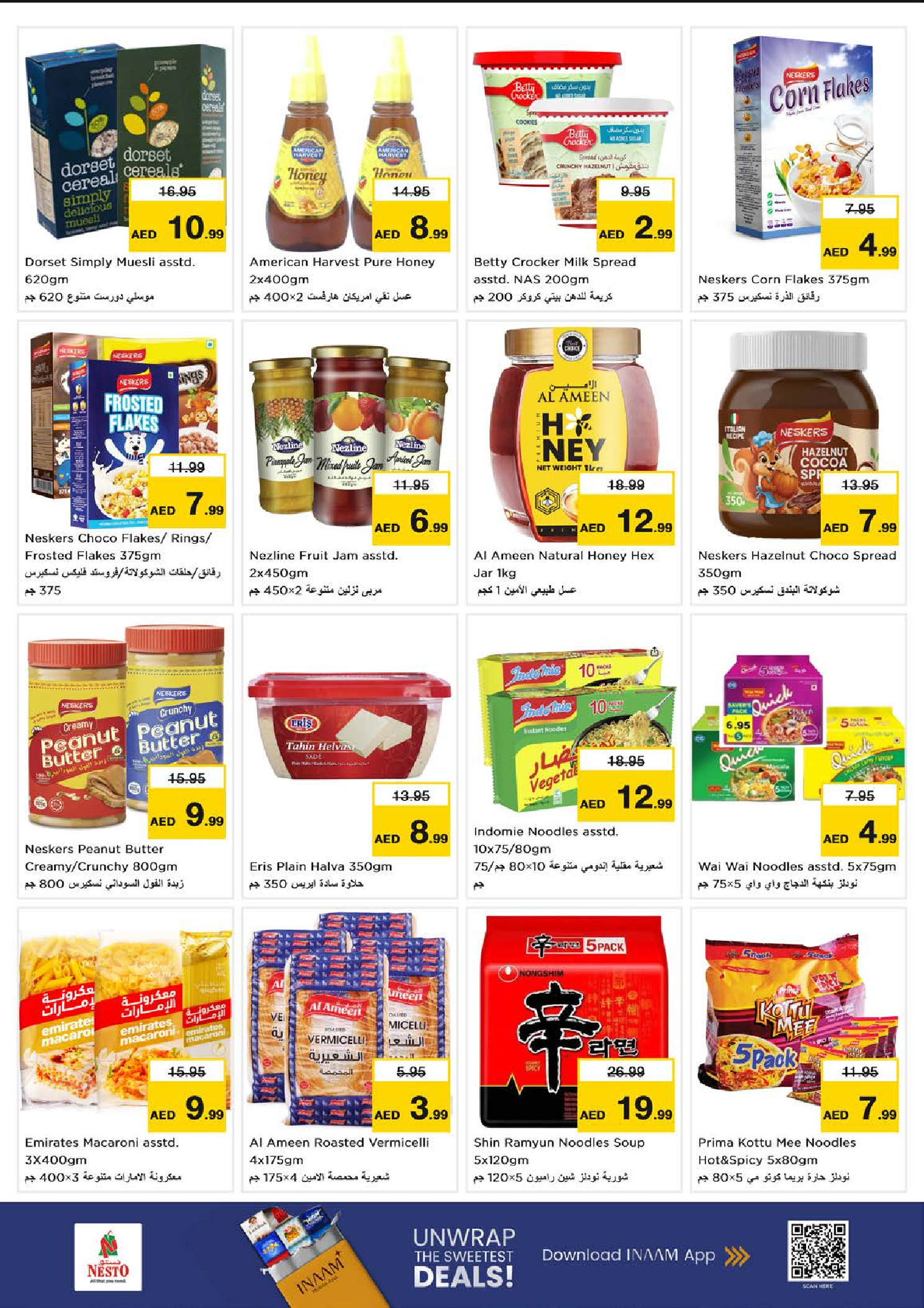 عروض نستو هايبر ماركت سيركل مول  من 1 حتى 4 يناير 2026 سنة جديدة، صفقات جديدة