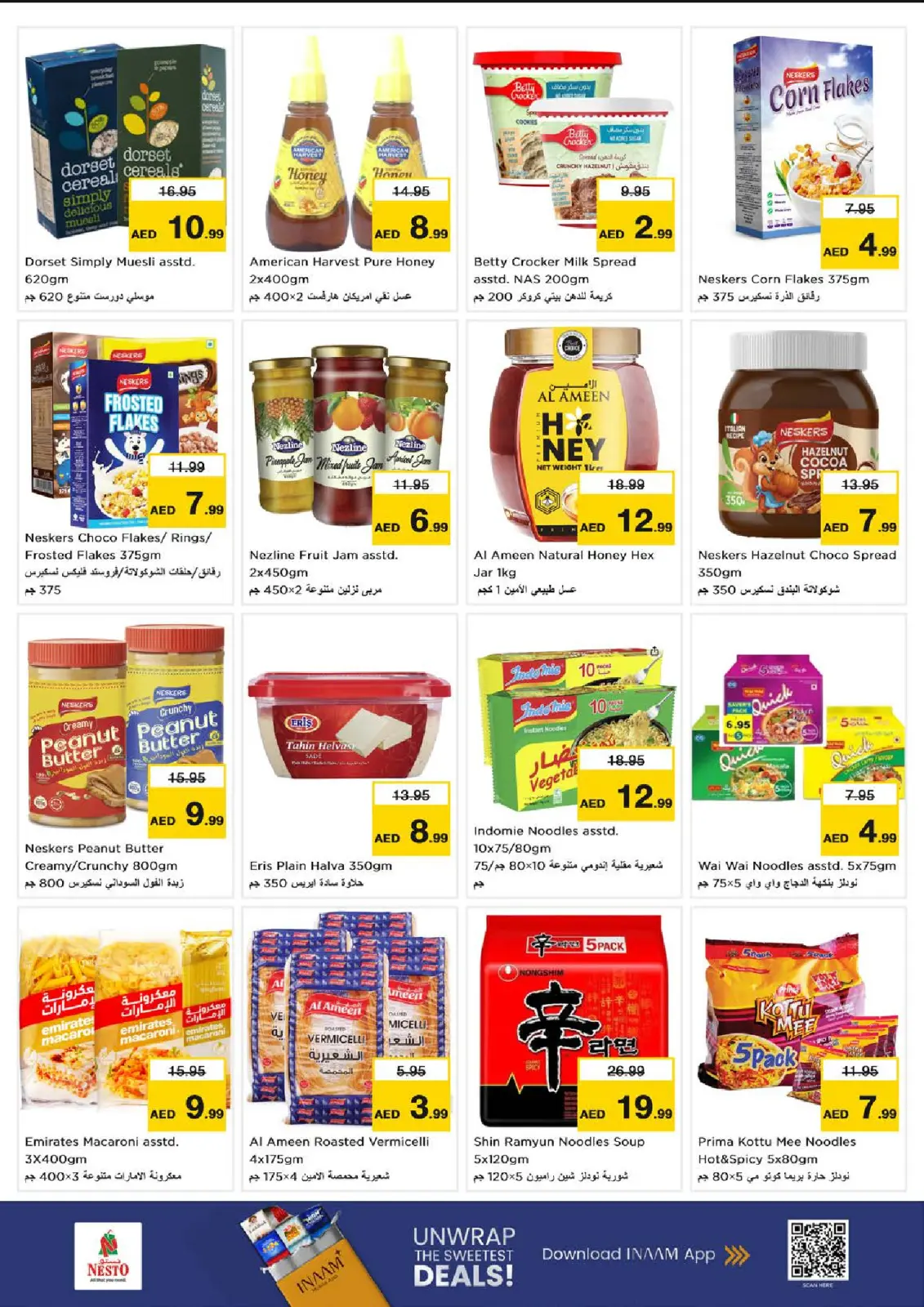 صفحة 7 ضمن سنة جديدة، صفقات جديدة في نستو الإمارات