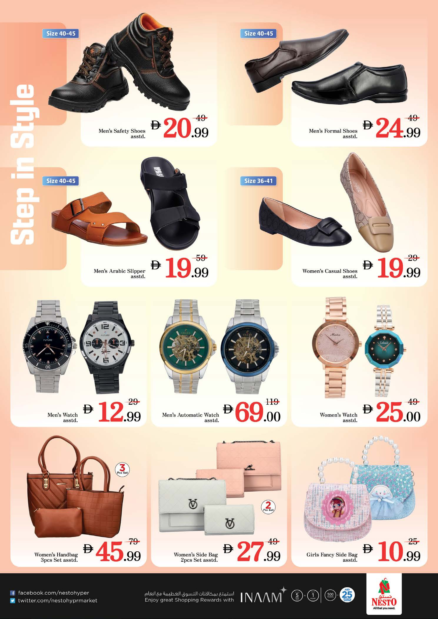 عروض نستو هايبر ماركت جبل على  من 1 حتى 4 يناير 2026 سنة جديدة، صفقات جديدة