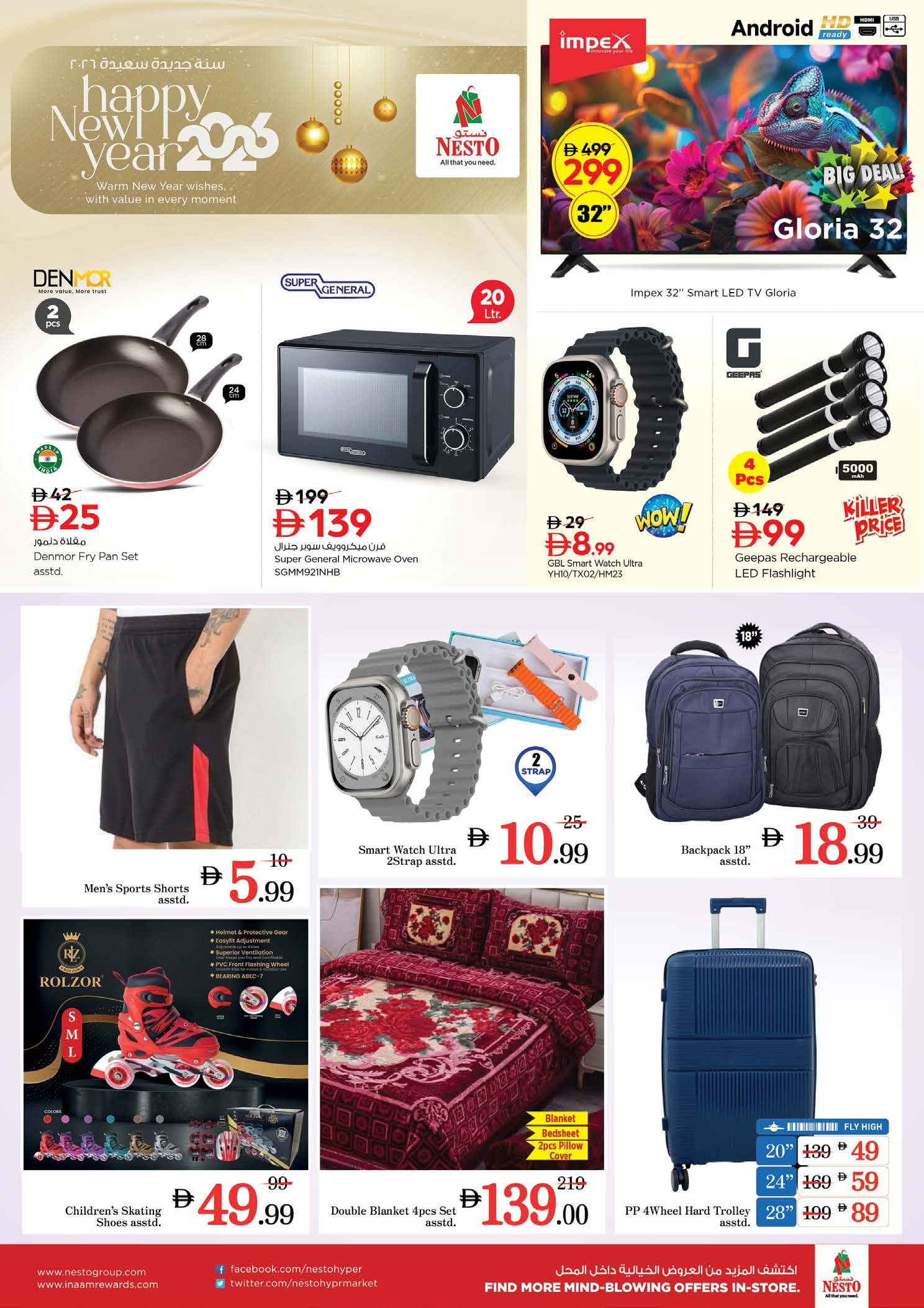 عروض نستو هايبر ماركت جبل على  من 1 حتى 4 يناير 2026 سنة جديدة، صفقات جديدة