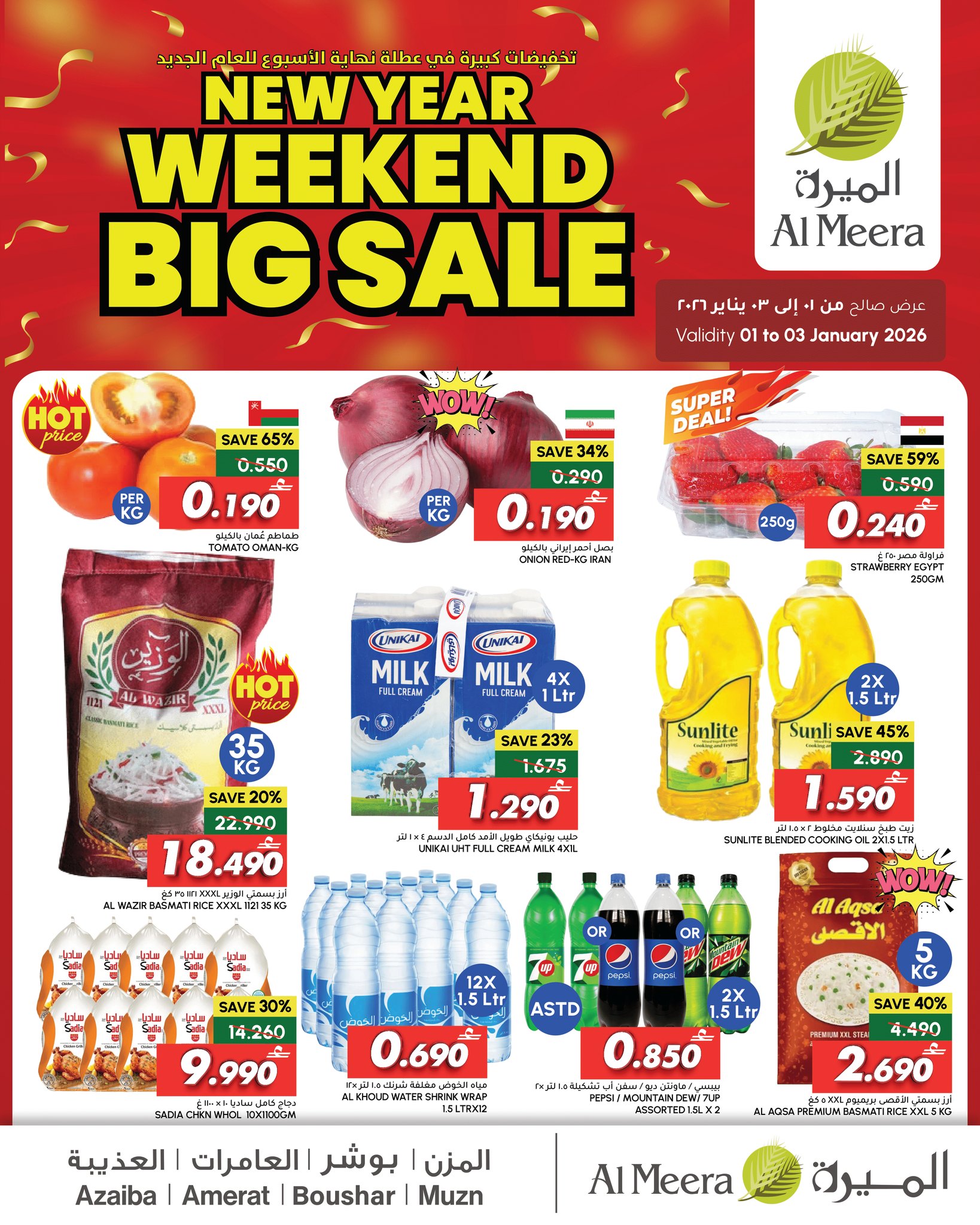 Al Amri Center Oman Offers from 1 to 3 January 2026 NEW YEAR SALE - Page 1