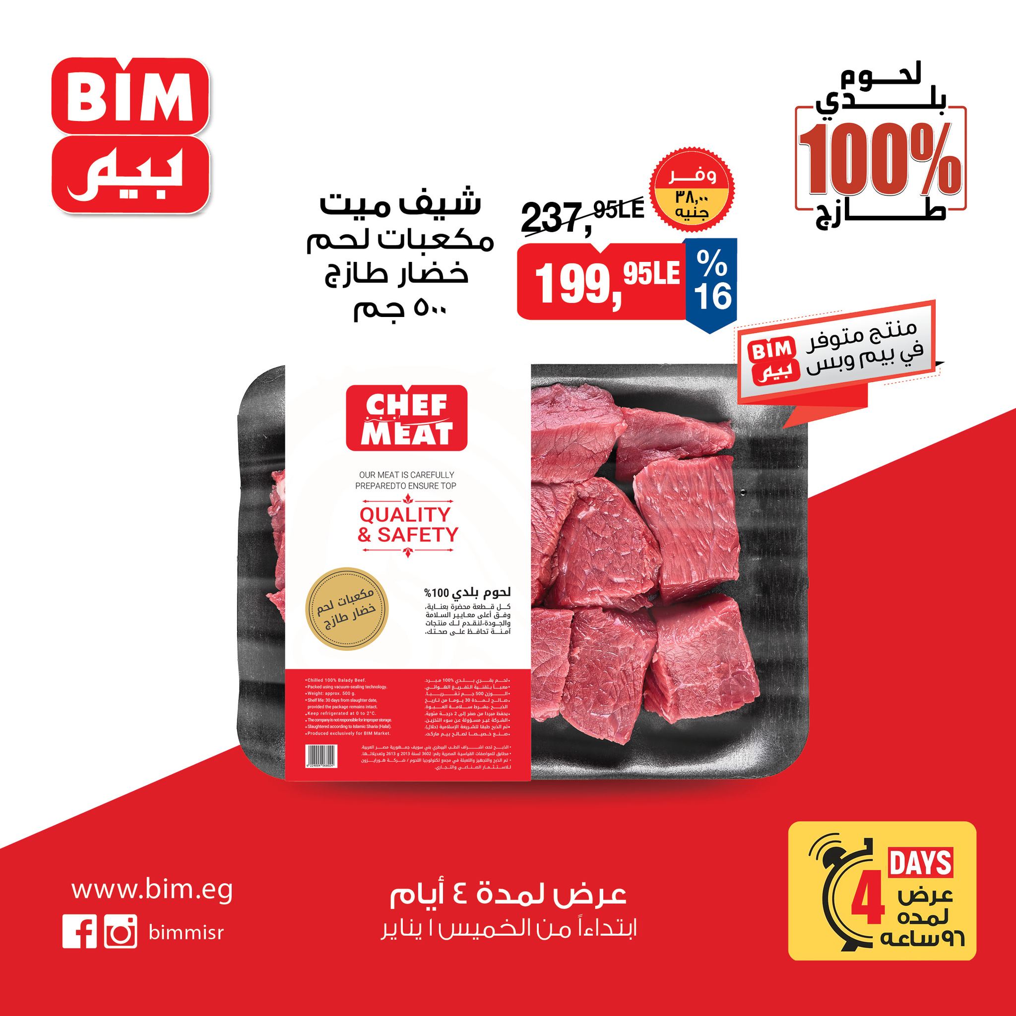 BIM Market Egypt Offers from 1 to 4 January 2026 Chef Meat Local Meat Offers - Page 1
