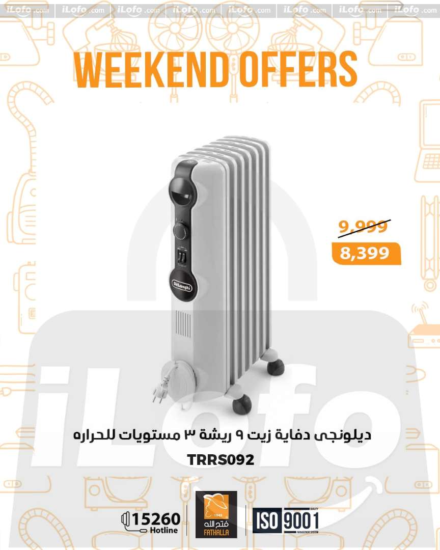 عروض فتح الله ماركت مصر من 1 حتى 3 يناير 2026 عروض نهاية الاسبوع