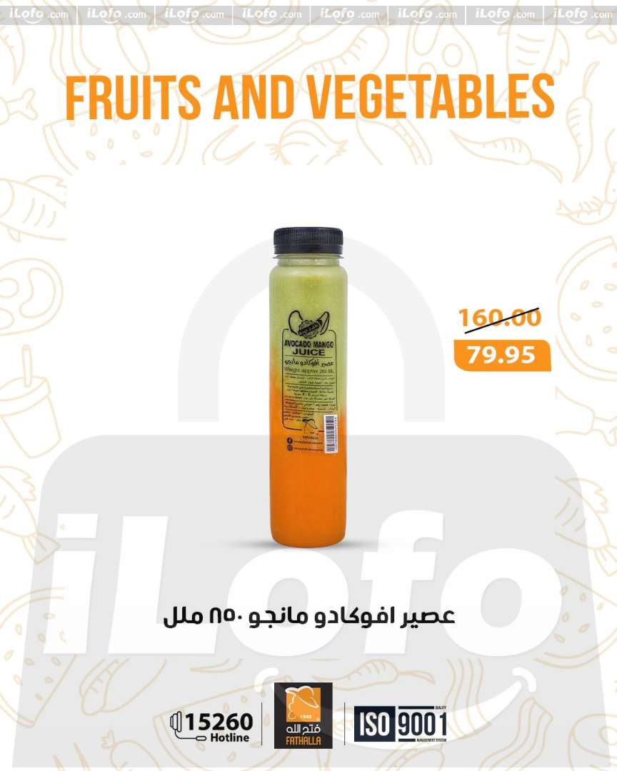 عروض فتح الله ماركت مصر من 1 حتى 3 يناير 2026 عروض نهاية الاسبوع