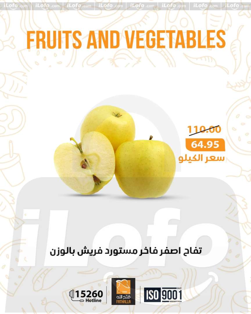 عروض فتح الله ماركت مصر من 1 حتى 3 يناير 2026 عروض نهاية الاسبوع