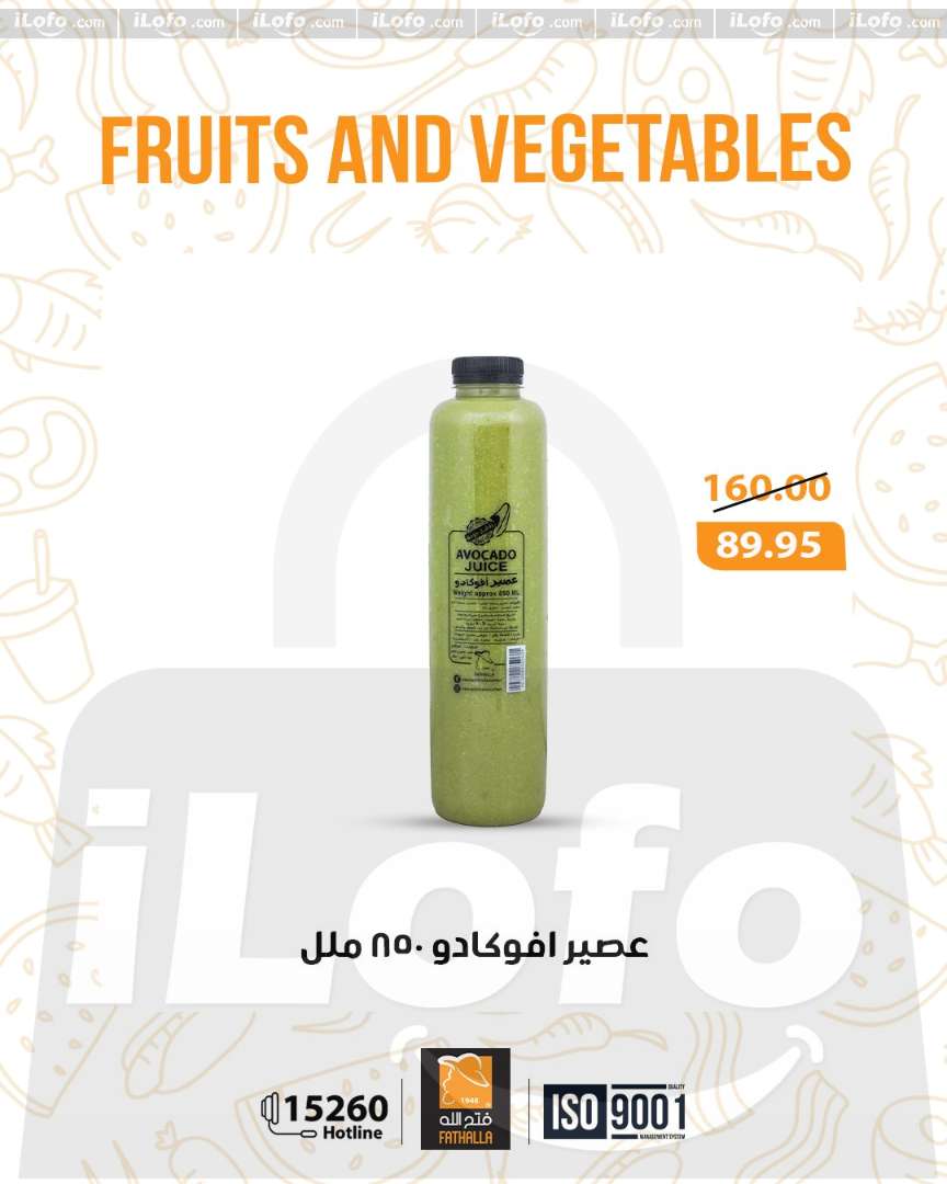 عروض فتح الله ماركت مصر من 1 حتى 3 يناير 2026 عروض نهاية الاسبوع