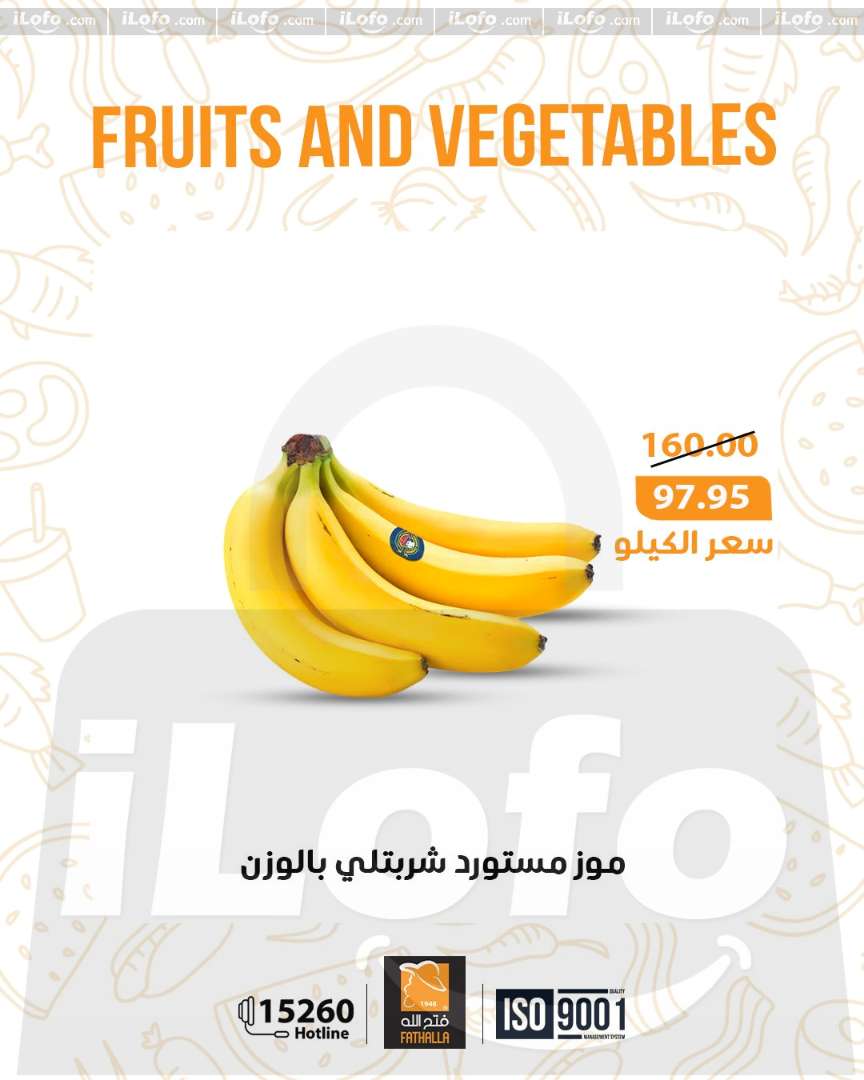 عروض فتح الله ماركت مصر من 1 حتى 3 يناير 2026 عروض نهاية الاسبوع