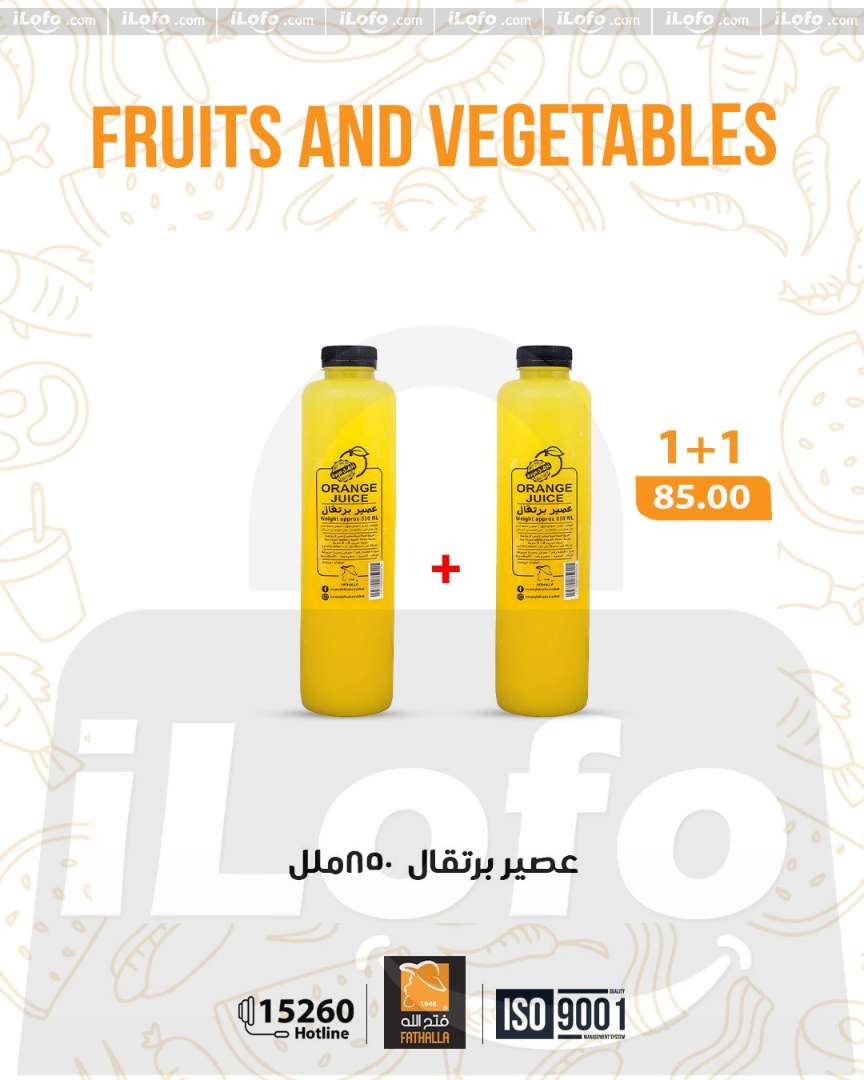 عروض فتح الله ماركت مصر من 1 حتى 3 يناير 2026 عروض نهاية الاسبوع