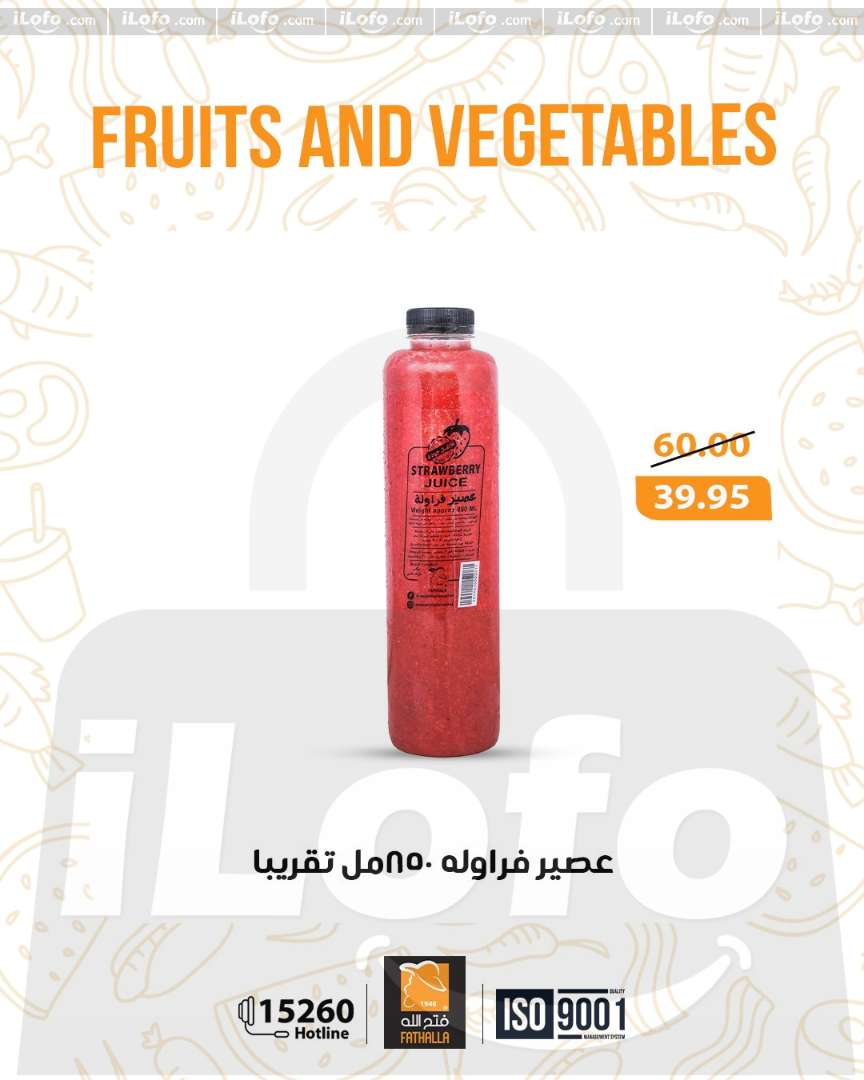 عروض فتح الله ماركت مصر من 1 حتى 3 يناير 2026 عروض نهاية الاسبوع