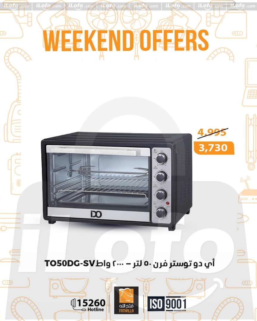 عروض فتح الله ماركت مصر من 1 حتى 3 يناير 2026 عروض نهاية الاسبوع