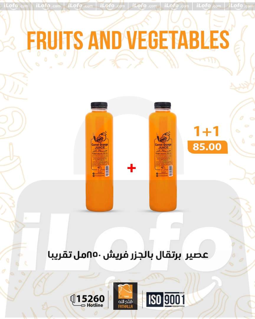 عروض فتح الله ماركت مصر من 1 حتى 3 يناير 2026 عروض نهاية الاسبوع