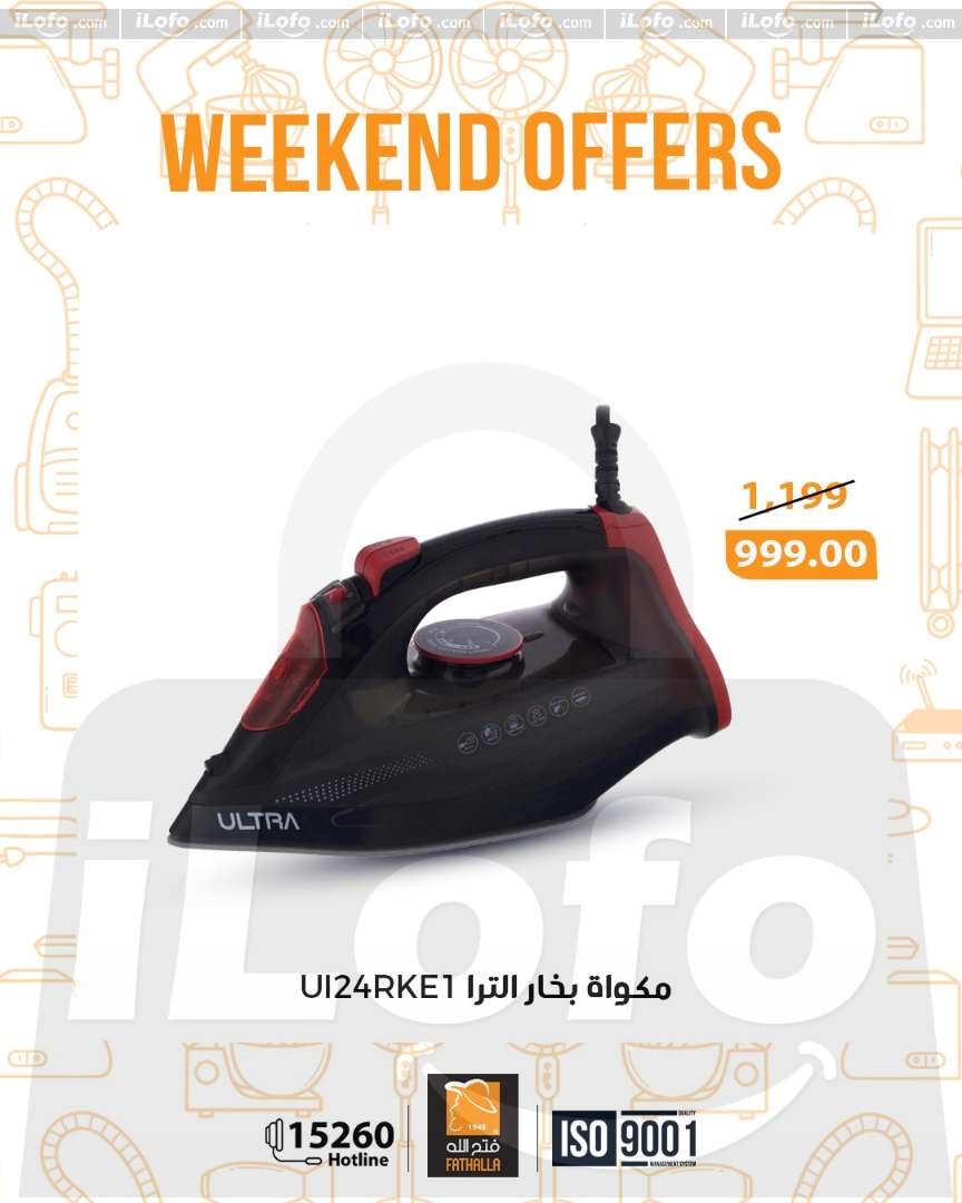 عروض فتح الله ماركت مصر من 1 حتى 3 يناير 2026 عروض نهاية الاسبوع