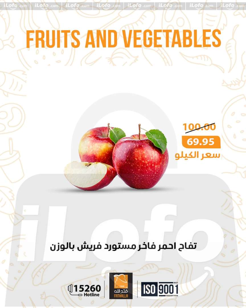 عروض فتح الله ماركت مصر من 1 حتى 3 يناير 2026 عروض نهاية الاسبوع