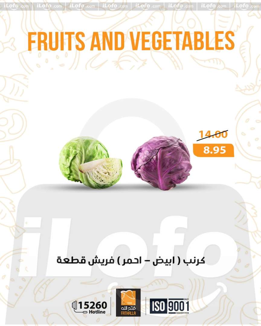 Fathalla Market Egypt Offers from 1 to 3 January 2026 Weekend Deals - Page 1