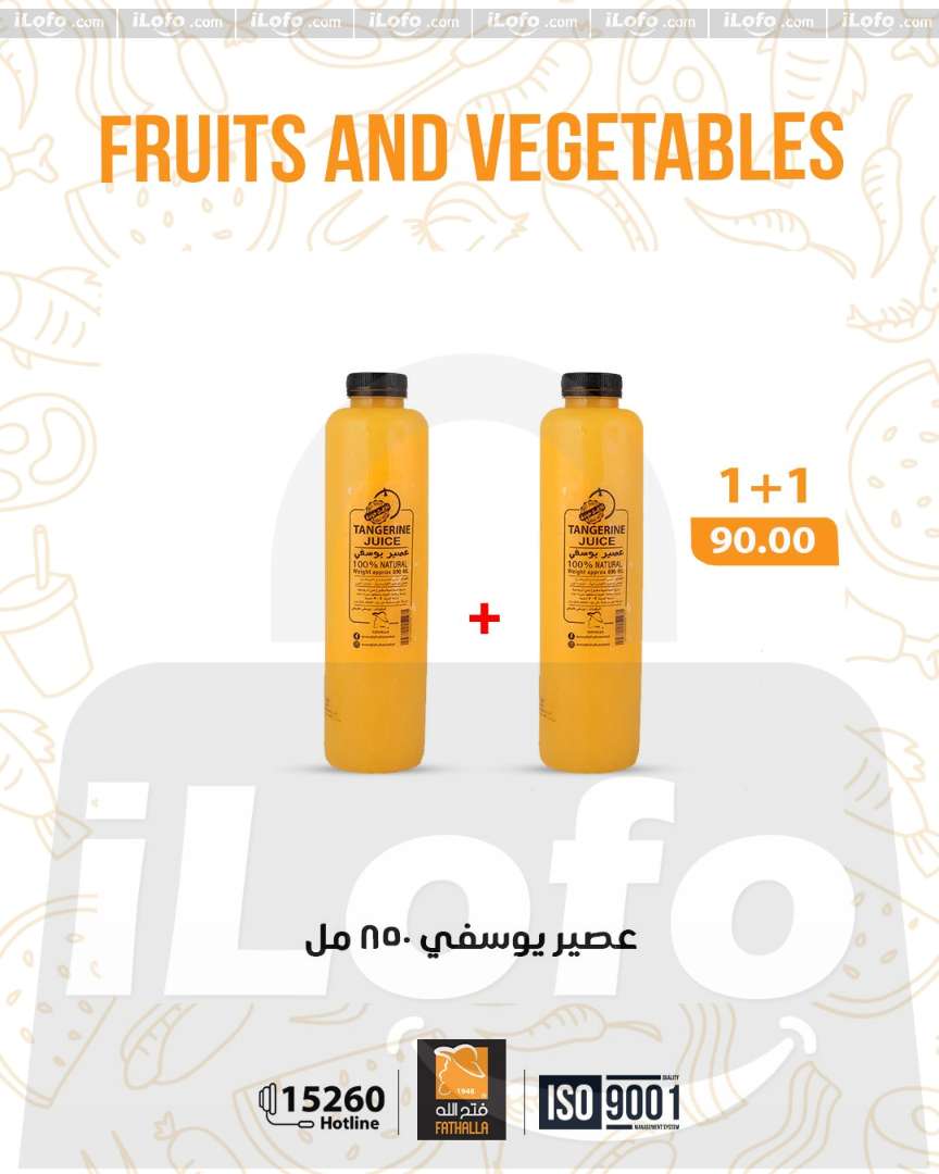 عروض فتح الله ماركت مصر من 1 حتى 3 يناير 2026 عروض نهاية الاسبوع