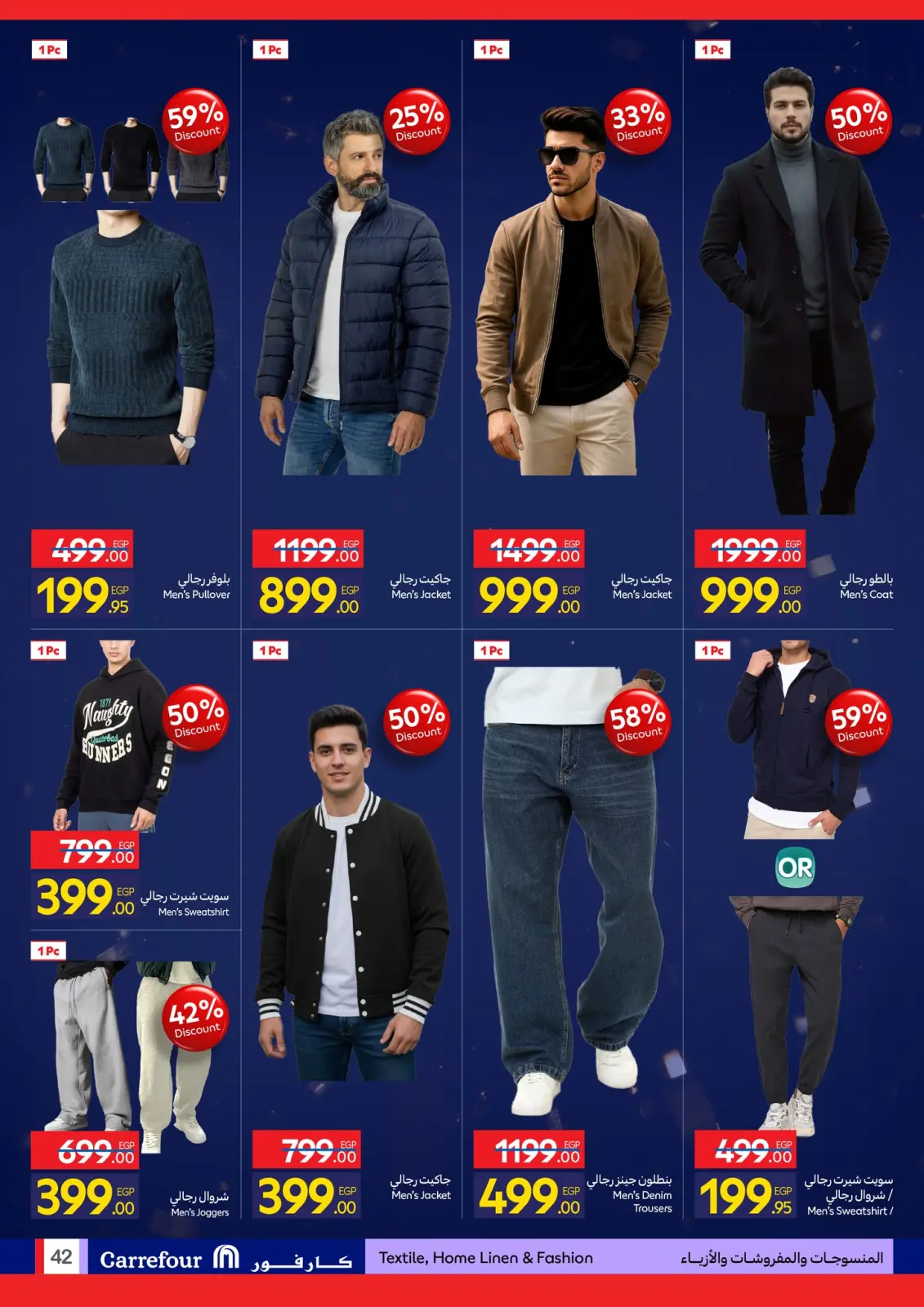 صفحة 127 ضمن مجلة عروض عيد ميلاد كارفور في كارفور مصر