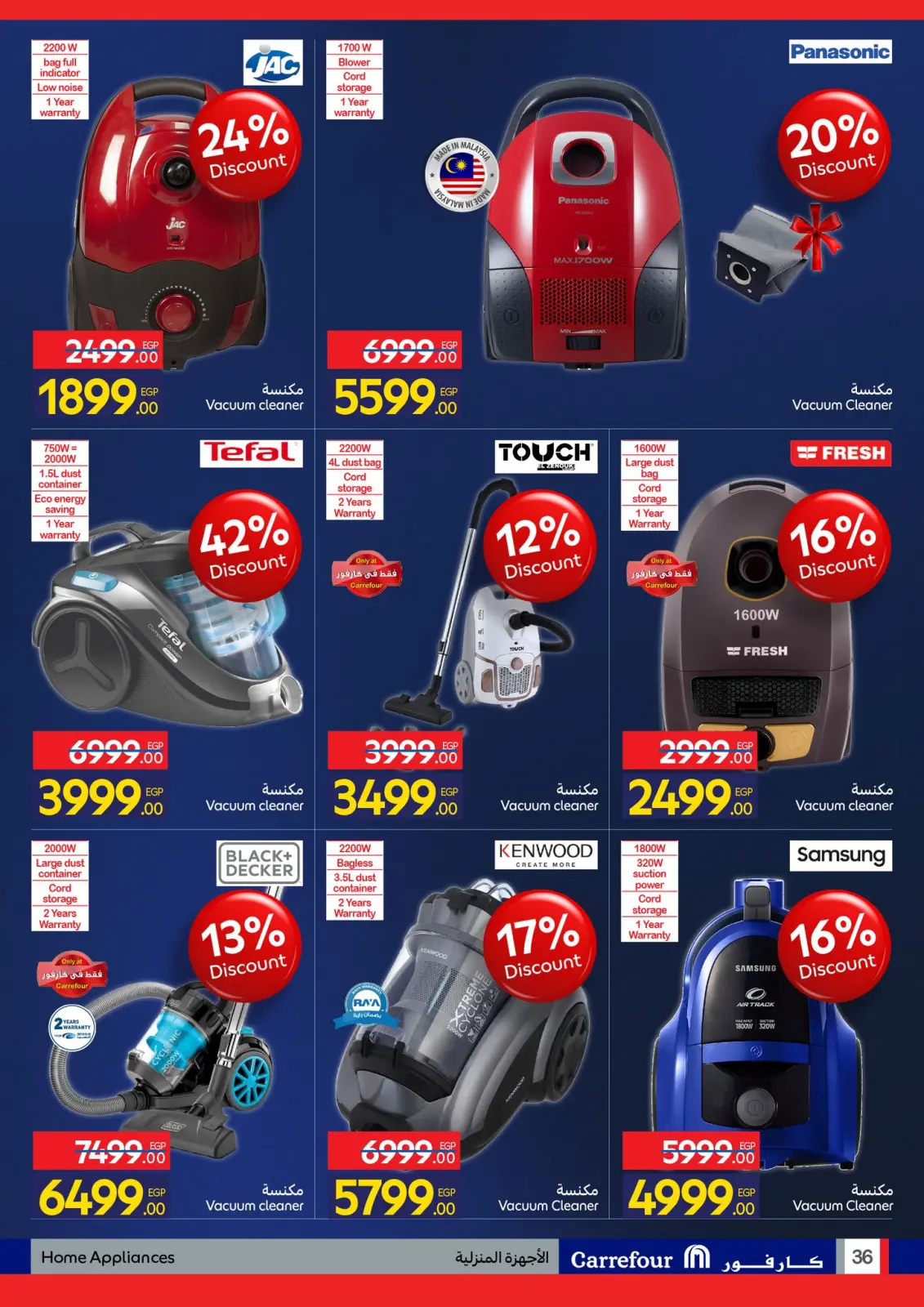 عروض كارفور مصر من 1 حتى 10 يناير 2026 مجلة عروض عيد ميلاد كارفور - صفحة 36