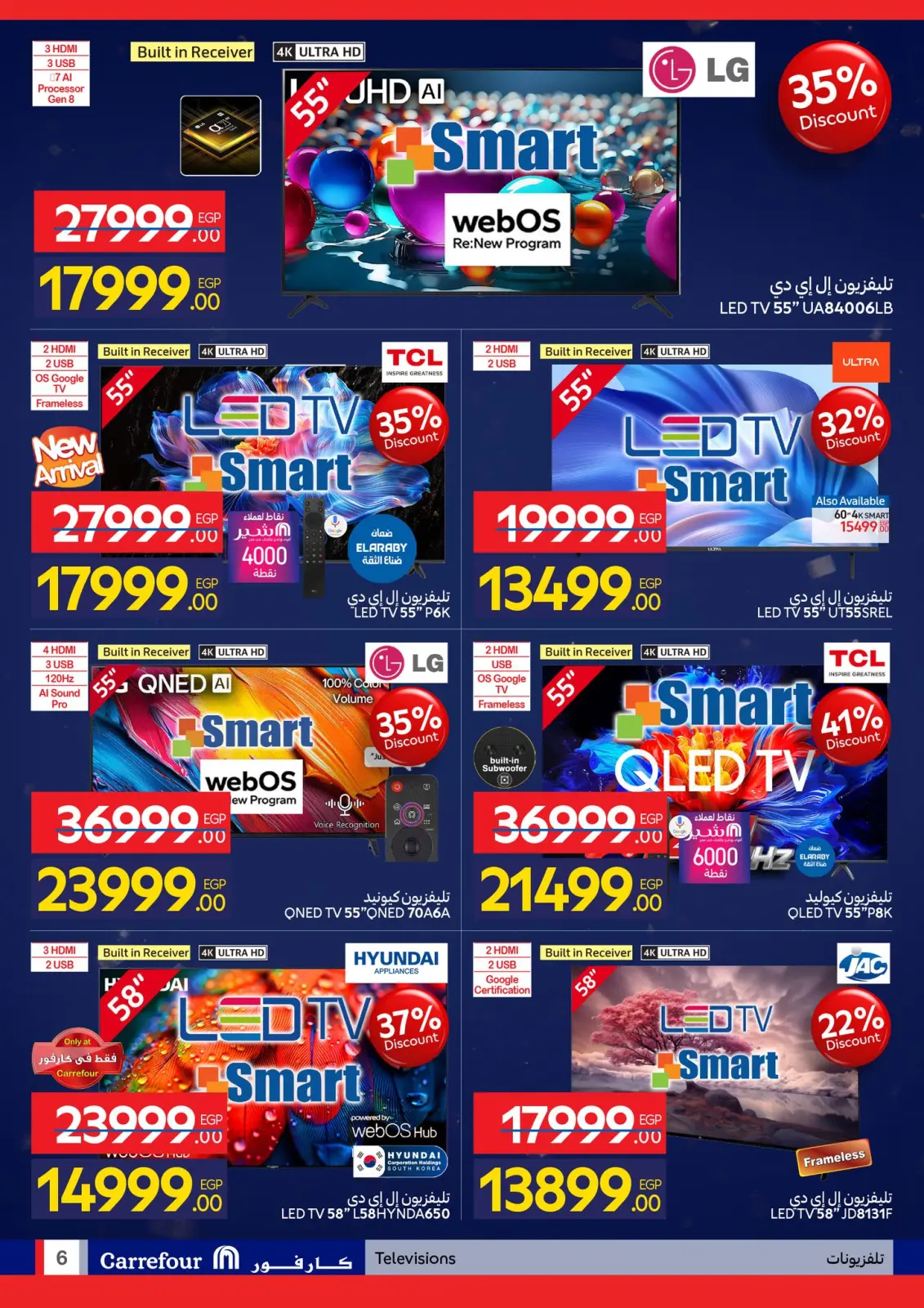صفحة 6 ضمن مجلة عروض عيد ميلاد كارفور في كارفور مصر