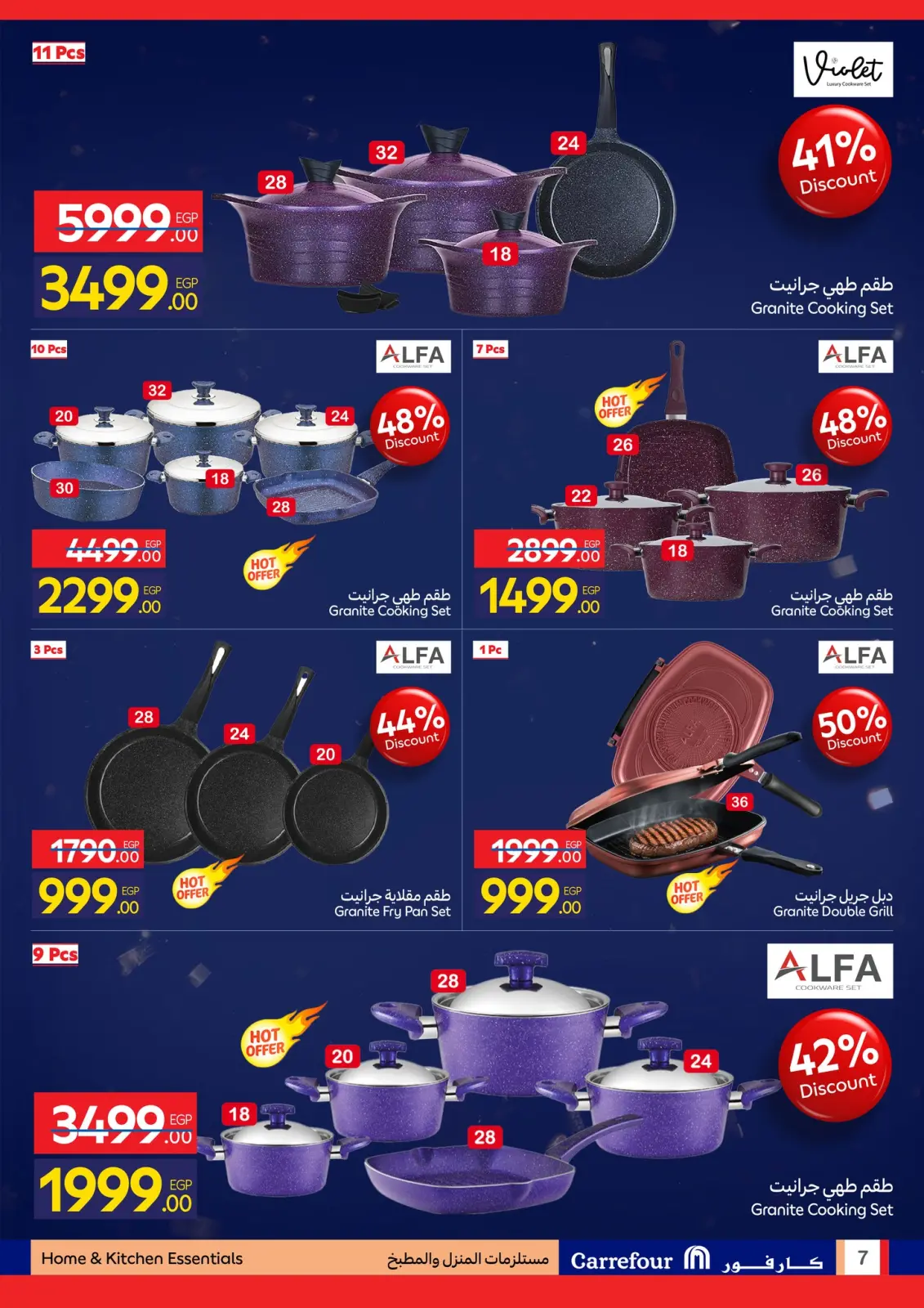 صفحة 93 ضمن مجلة عروض عيد ميلاد كارفور في كارفور مصر