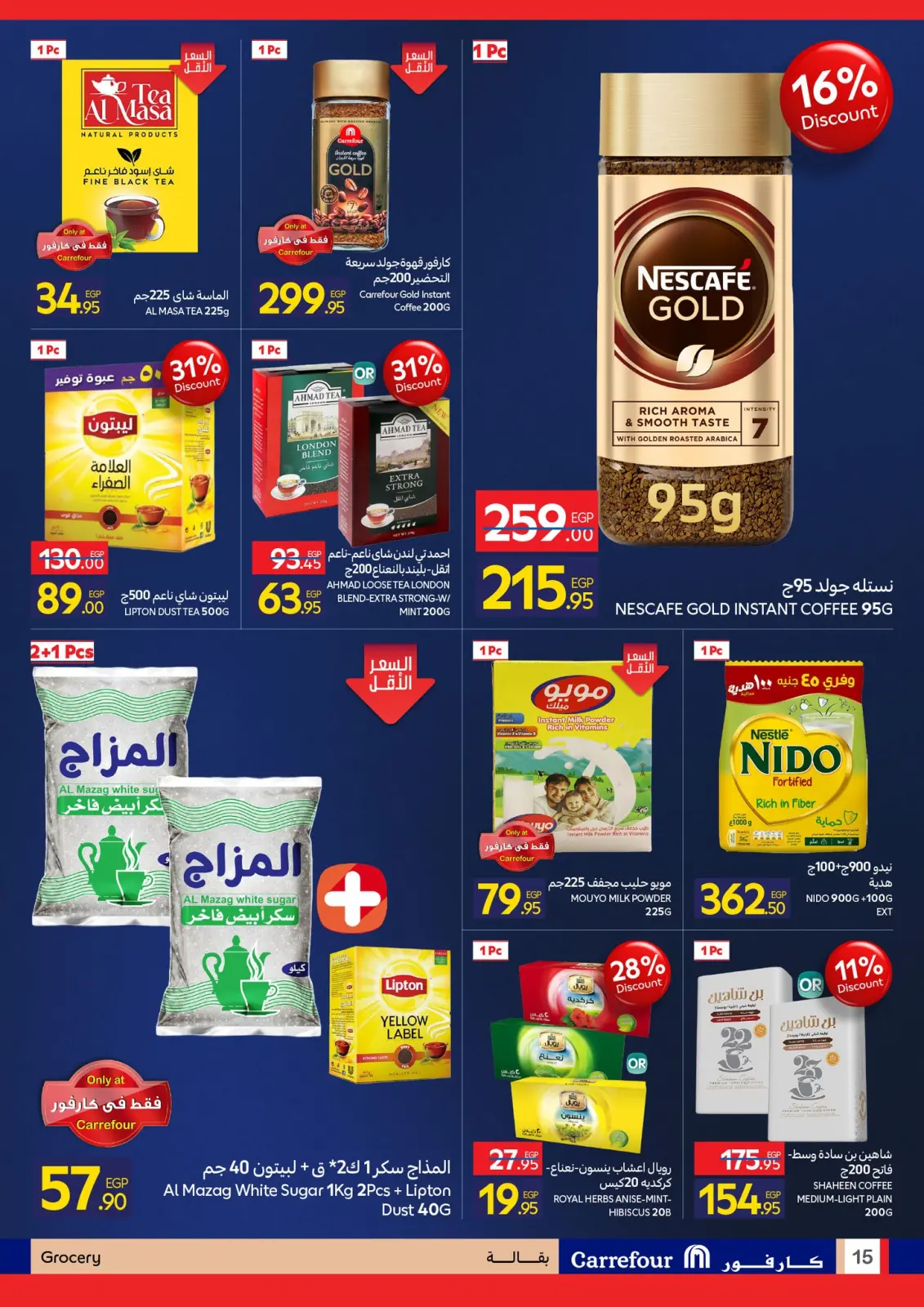 صفحة 70 ضمن مجلة عروض عيد ميلاد كارفور في كارفور مصر