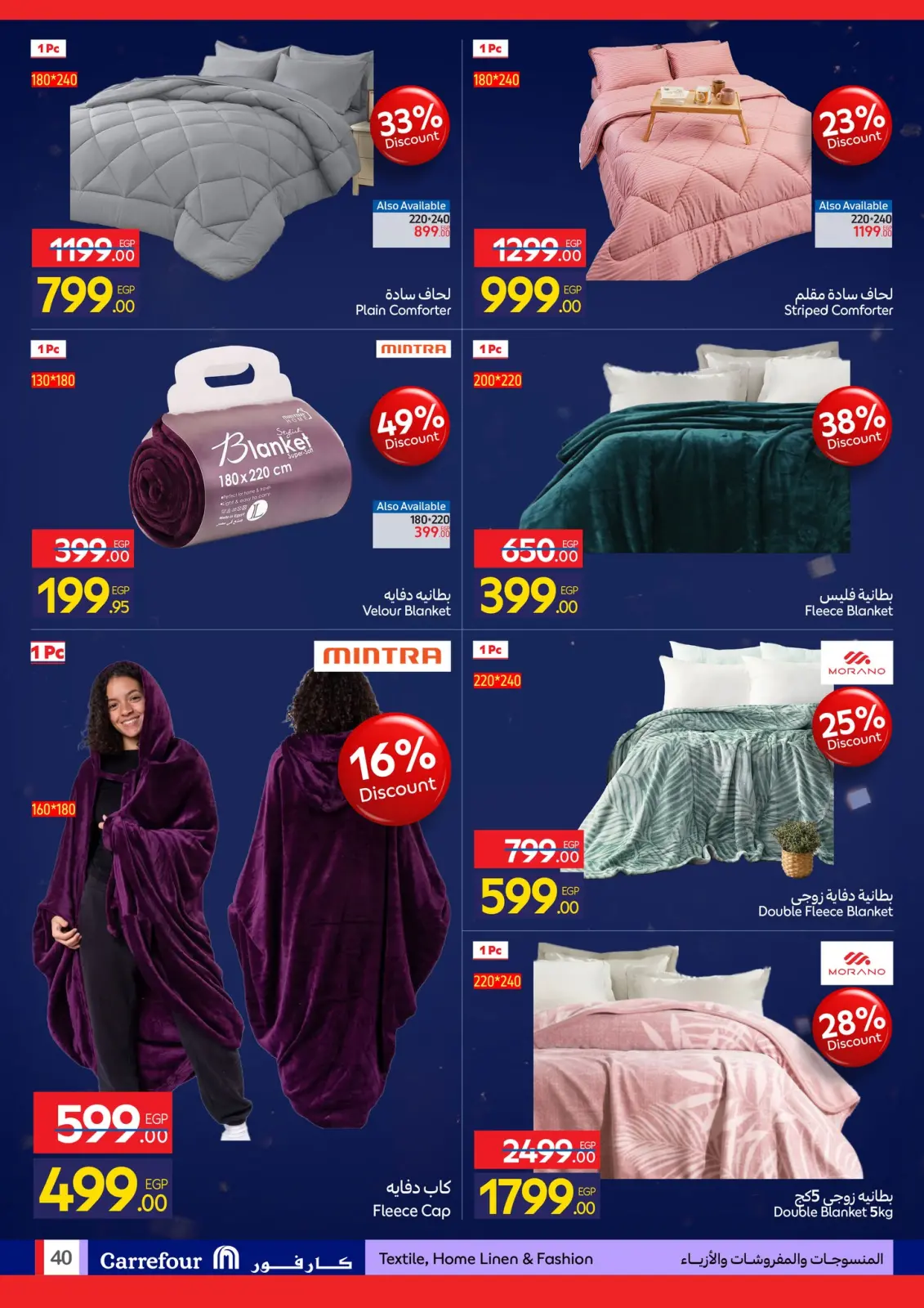 صفحة 125 ضمن مجلة عروض عيد ميلاد كارفور في كارفور مصر