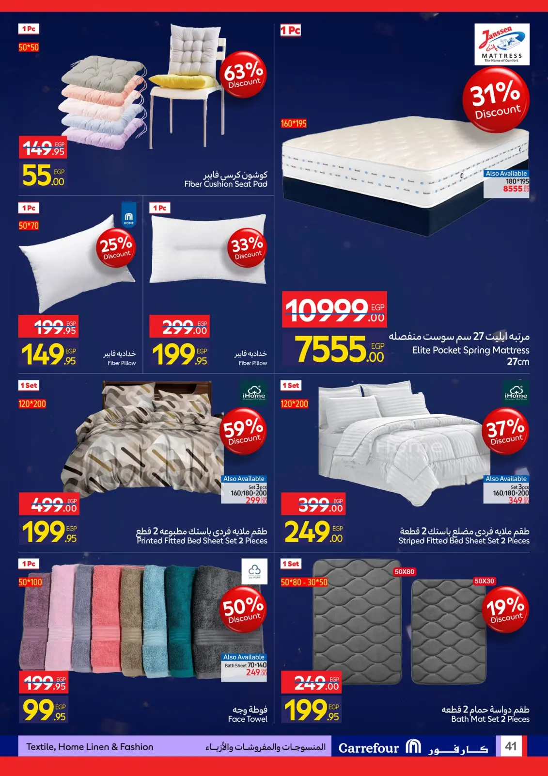 عروض كارفور مصر من 1 حتى 10 يناير 2026 مجلة عروض عيد ميلاد كارفور - صفحة 126