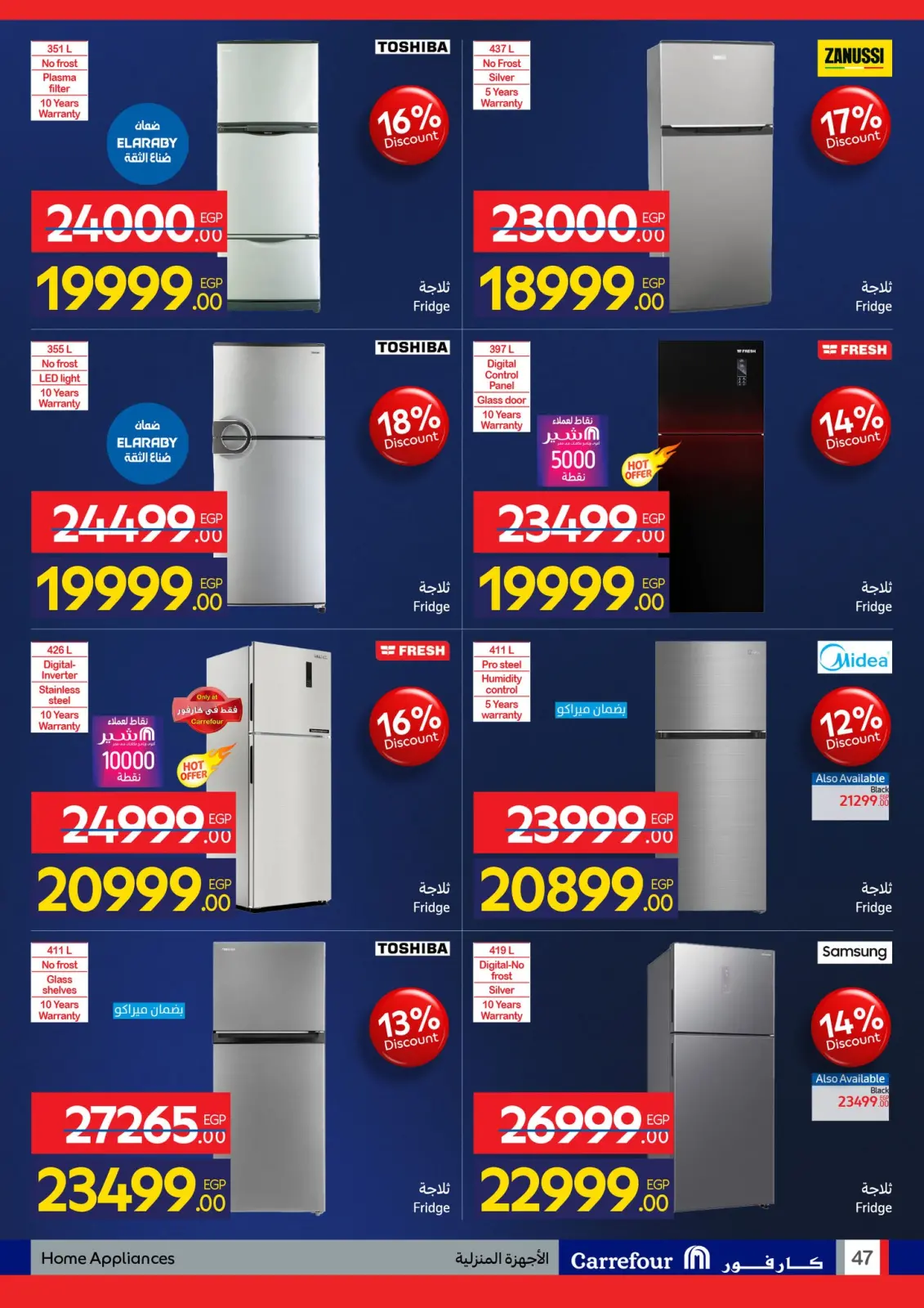 صفحة 46 ضمن مجلة عروض عيد ميلاد كارفور في كارفور مصر