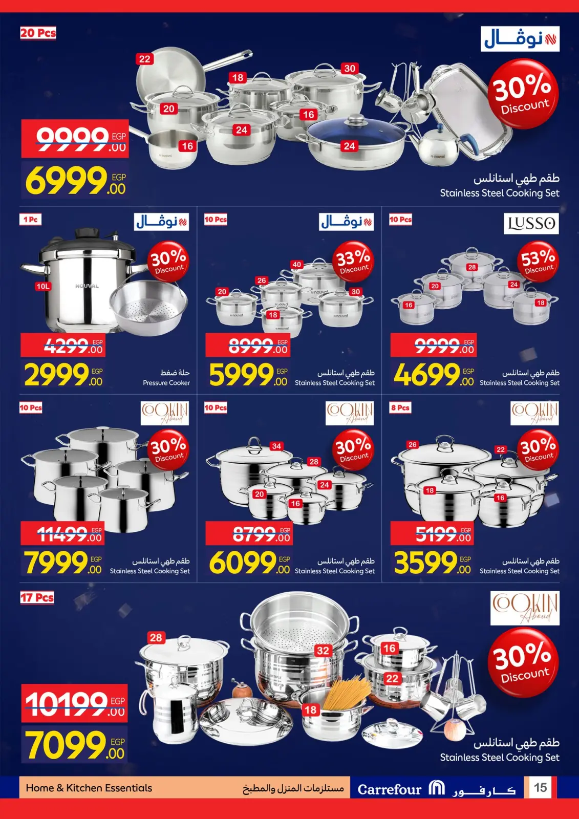 صفحة 101 ضمن مجلة عروض عيد ميلاد كارفور في كارفور مصر