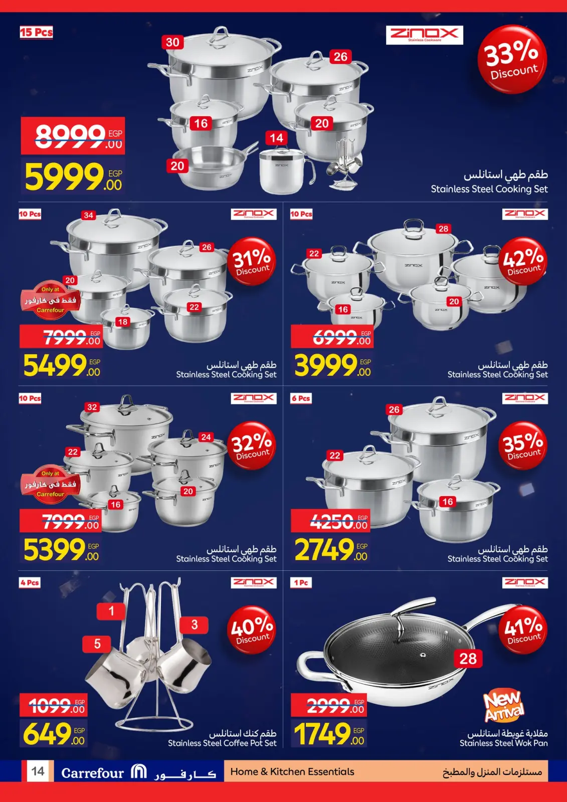 عروض كارفور مصر من 1 حتى 10 يناير 2026 مجلة عروض عيد ميلاد كارفور - صفحة 100