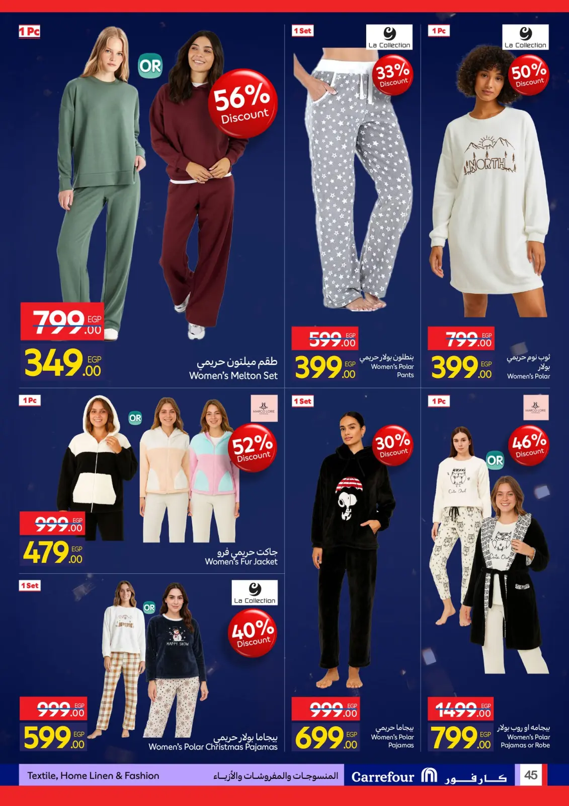 عروض كارفور مصر من 1 حتى 10 يناير 2026 مجلة عروض عيد ميلاد كارفور - صفحة 130