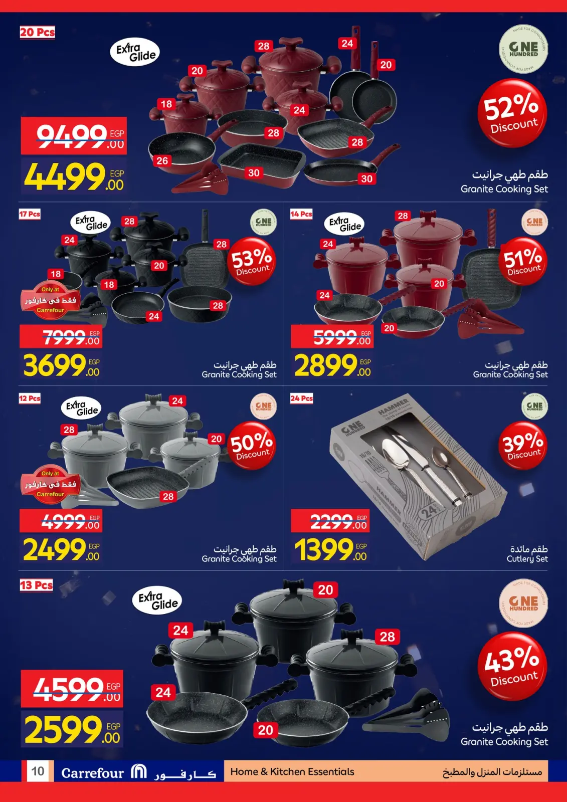 صفحة 96 ضمن مجلة عروض عيد ميلاد كارفور في كارفور مصر