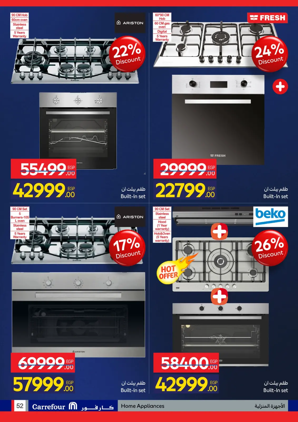 صفحة 51 ضمن مجلة عروض عيد ميلاد كارفور في كارفور مصر