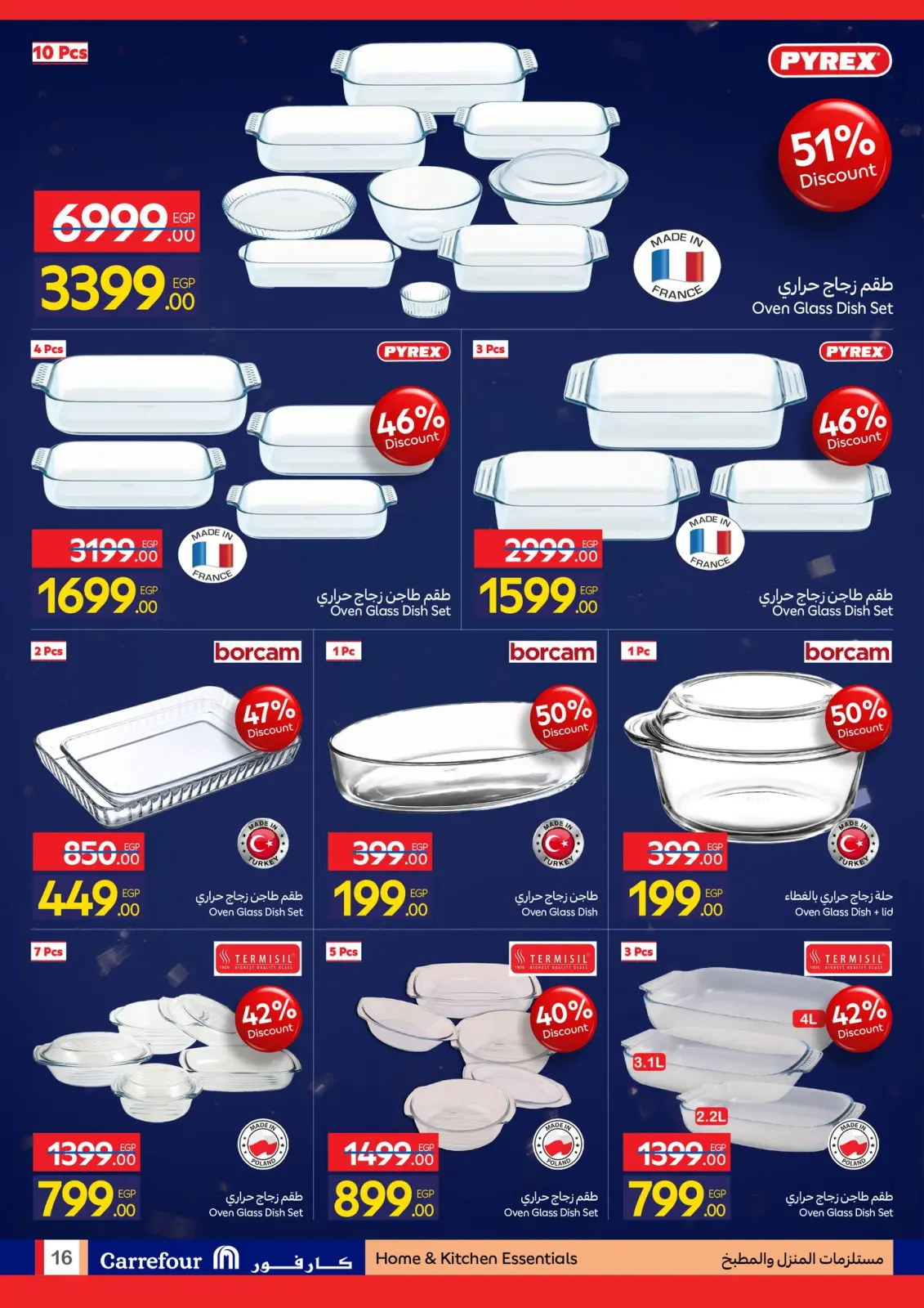 صفحة 102 ضمن مجلة عروض عيد ميلاد كارفور في كارفور مصر