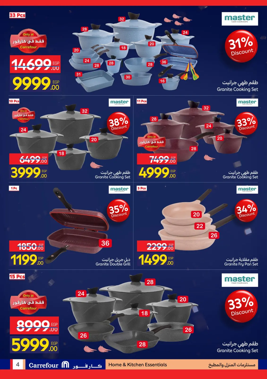 صفحة 90 ضمن مجلة عروض عيد ميلاد كارفور في كارفور مصر