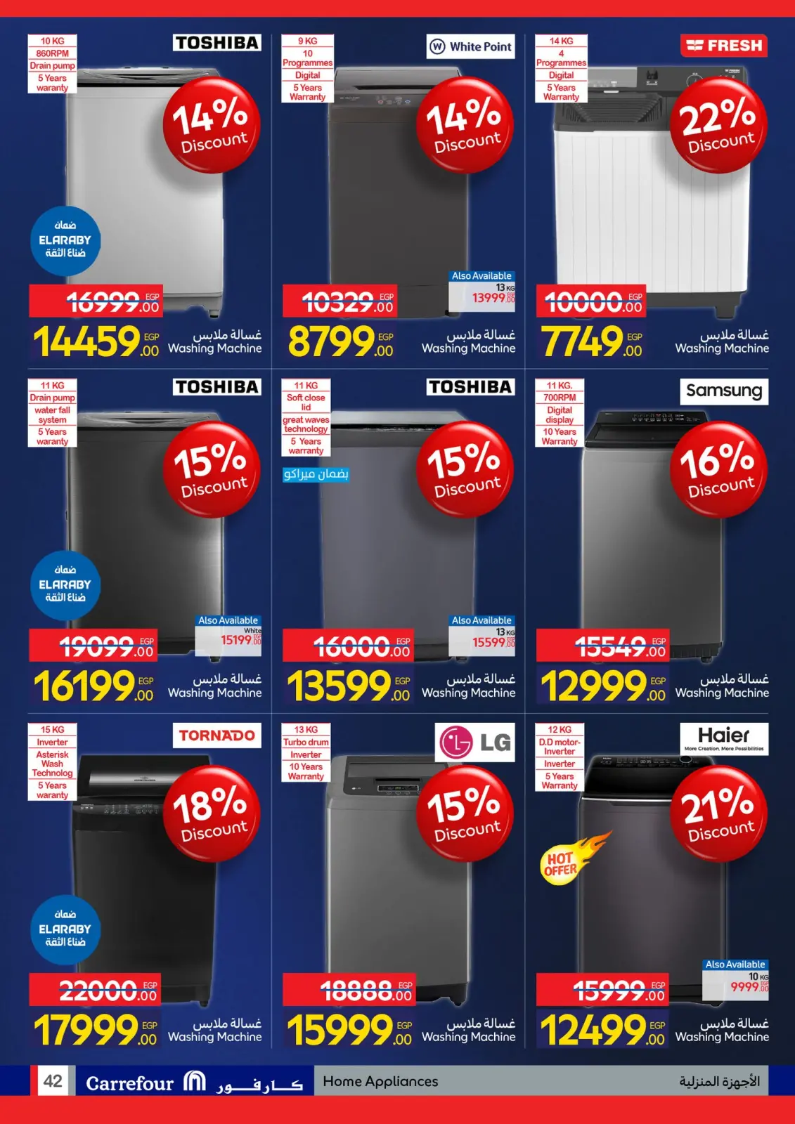 صفحة 41 ضمن مجلة عروض عيد ميلاد كارفور في كارفور مصر