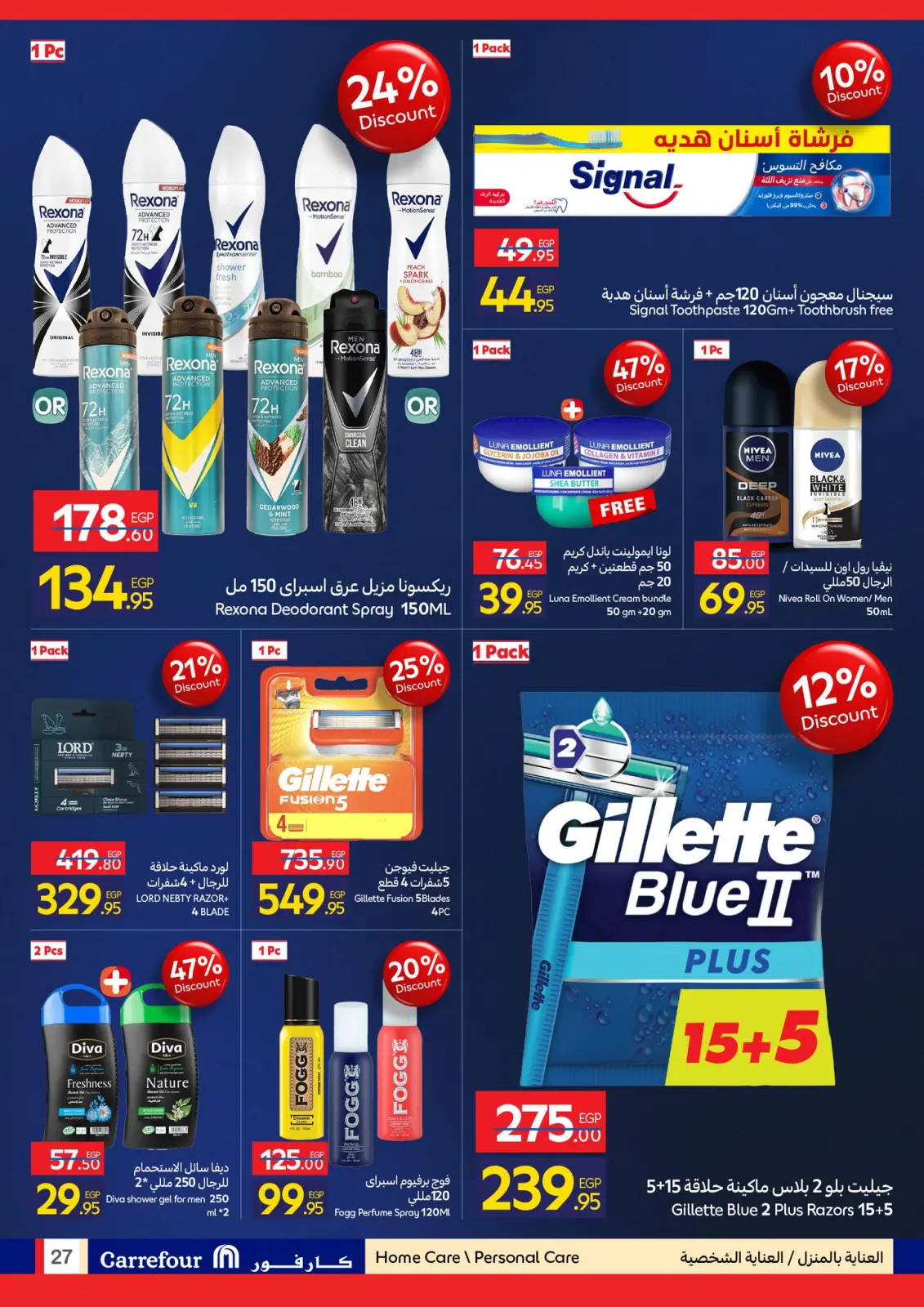 صفحة 82 ضمن مجلة عروض عيد ميلاد كارفور في كارفور مصر