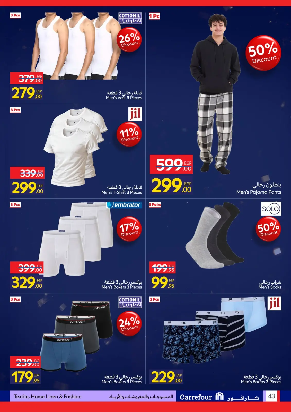 صفحة 128 ضمن مجلة عروض عيد ميلاد كارفور في كارفور مصر