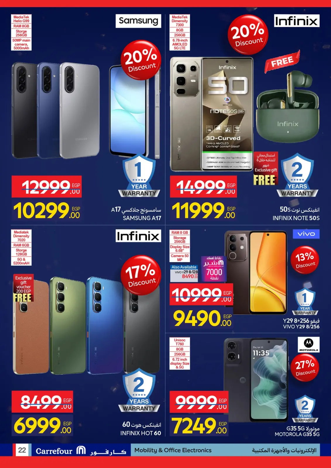 صفحة 22 ضمن مجلة عروض عيد ميلاد كارفور في كارفور مصر