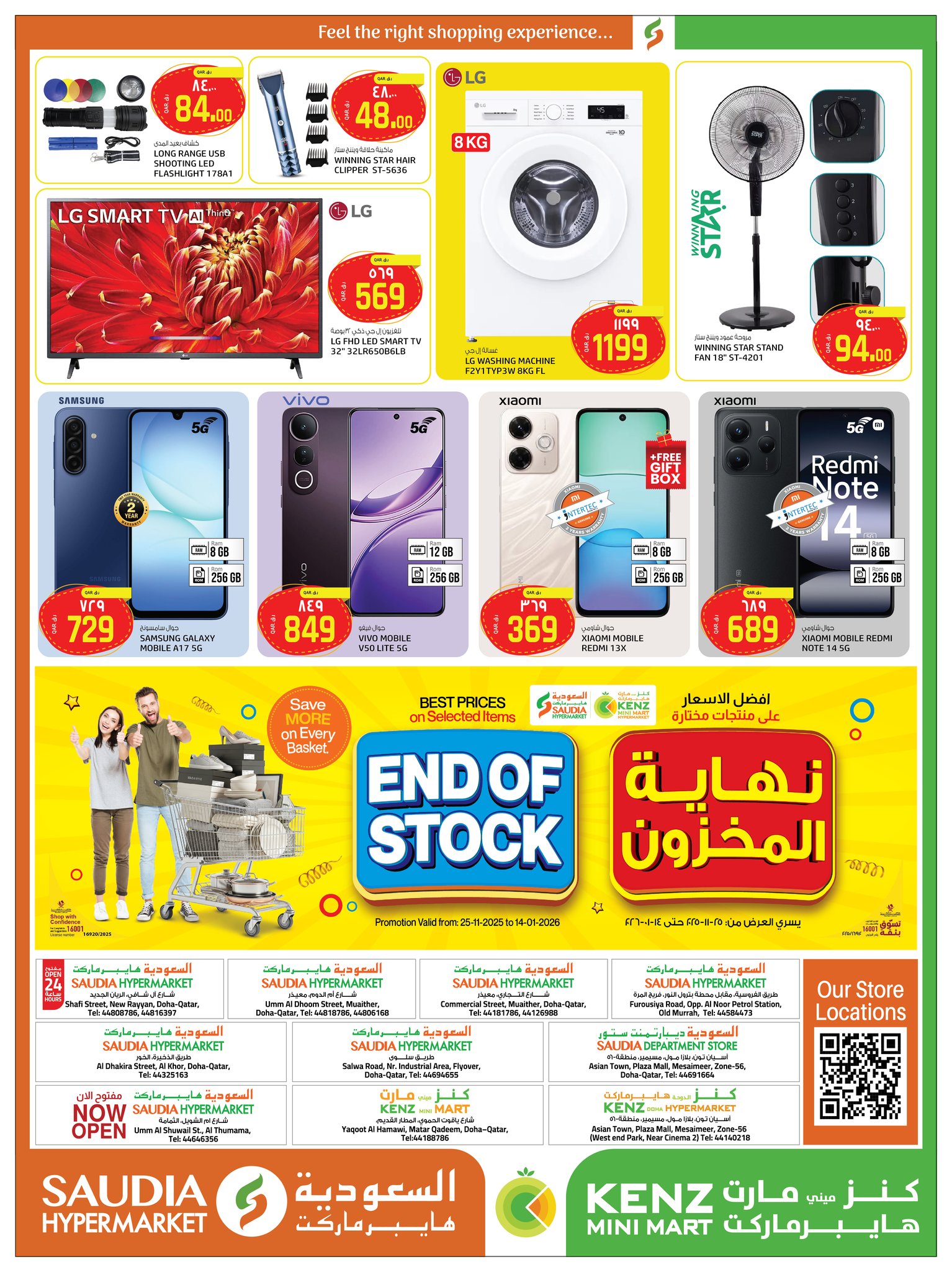 Saudia Group Qatar Offers from 1 to 3 January 2026 3days only offer