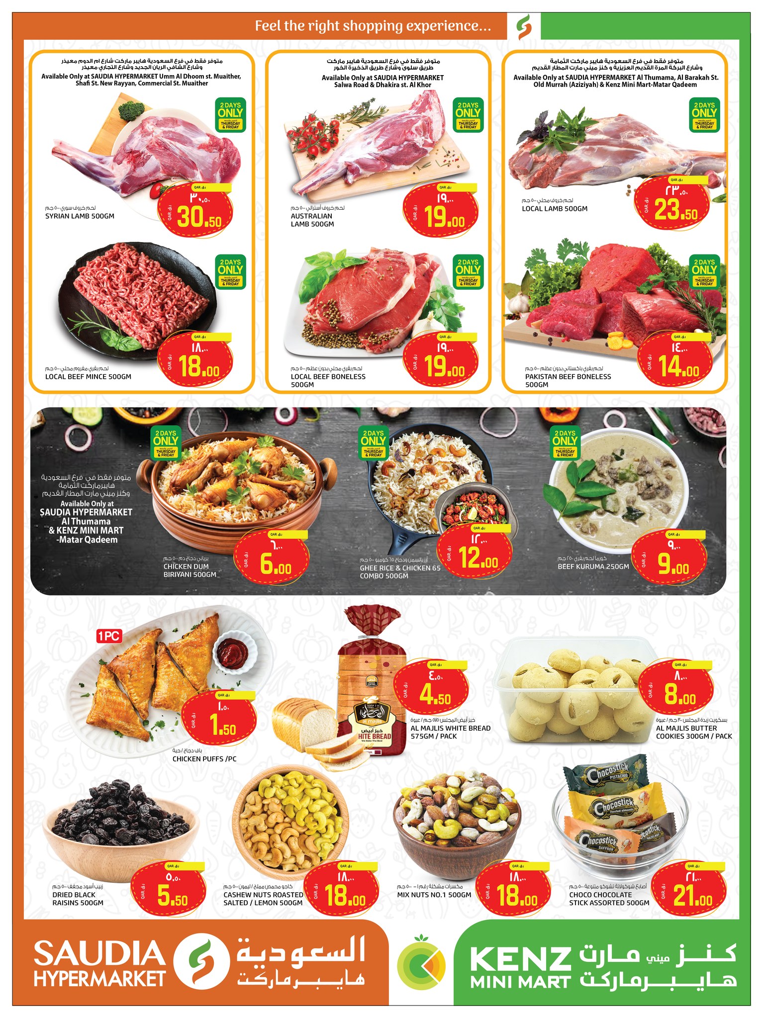 Kenz mini mart Qatar Offers from 1 to 3 January 2026 3days only offer